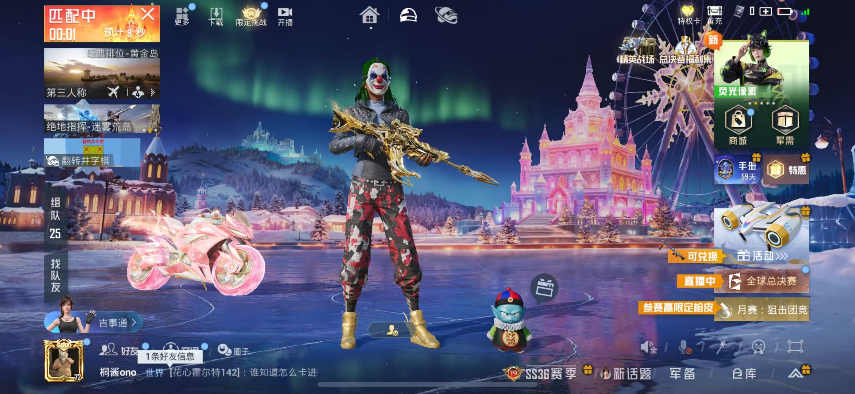 HPCMW48825和平精英账号详情图2