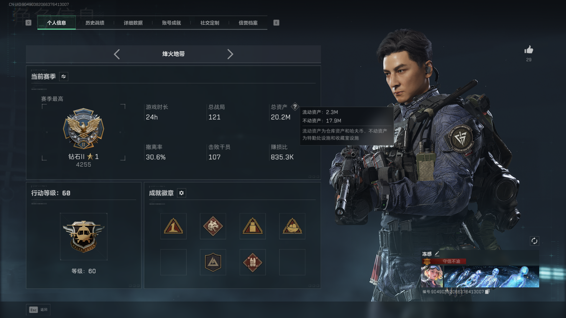 SJZQM397827三角洲行动账号详情图2