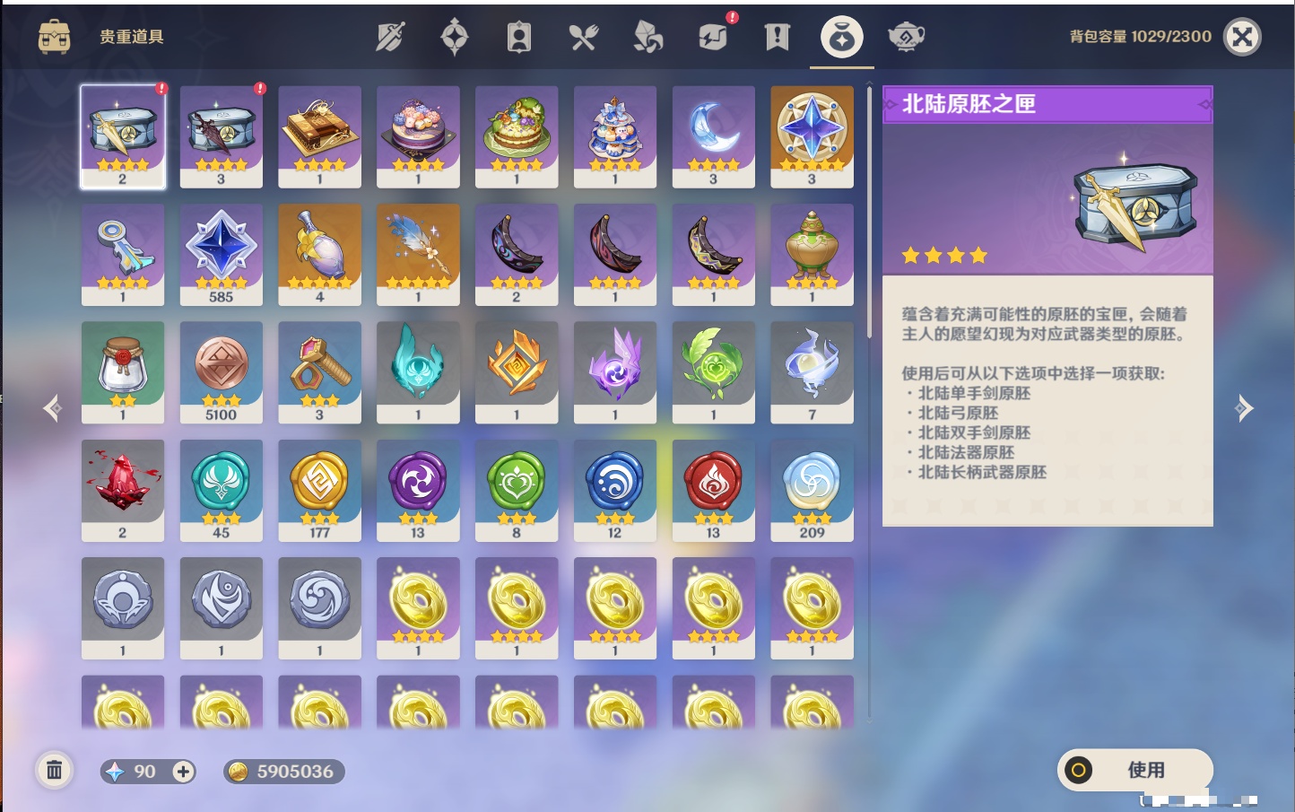 YSMK315662原神账号详情图29 YSMK315662原神账号详情图29