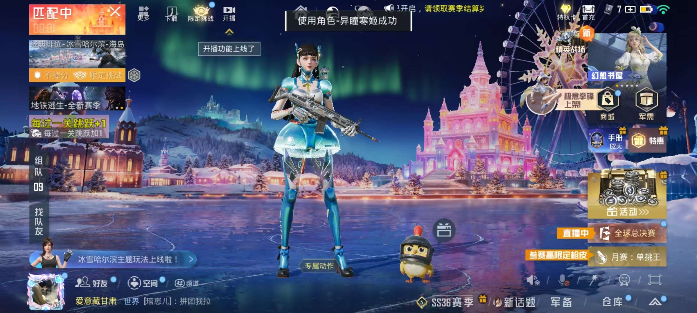 HPSJ3405750和平精英账号详情图3 HPSJ3405750和平精英账号详情图3