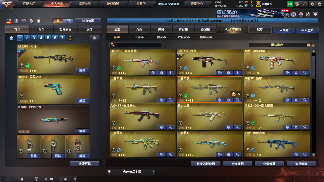 CFCMW425157穿越火线账号详情图10