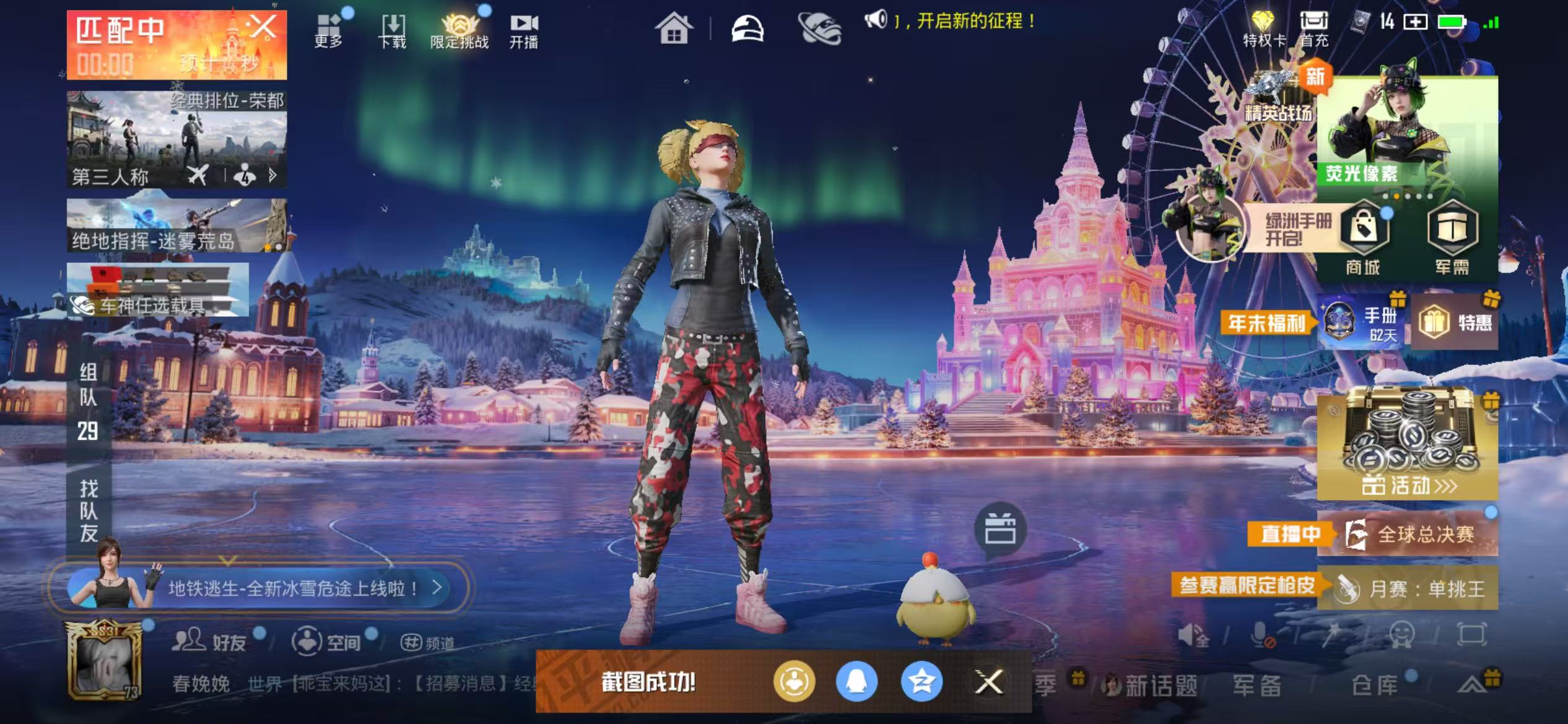 HPCMW48819和平精英账号详情图3