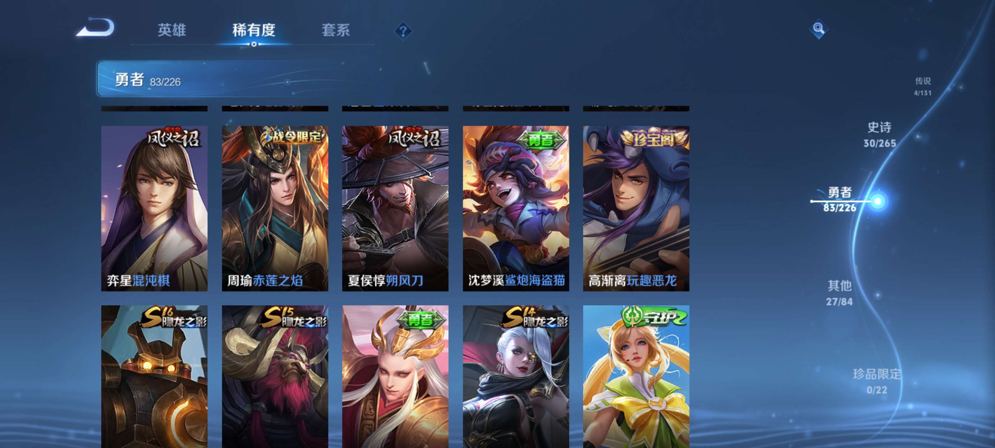 WZZM3408049王者荣耀账号详情图13 WZZM3408049王者荣耀账号详情图13