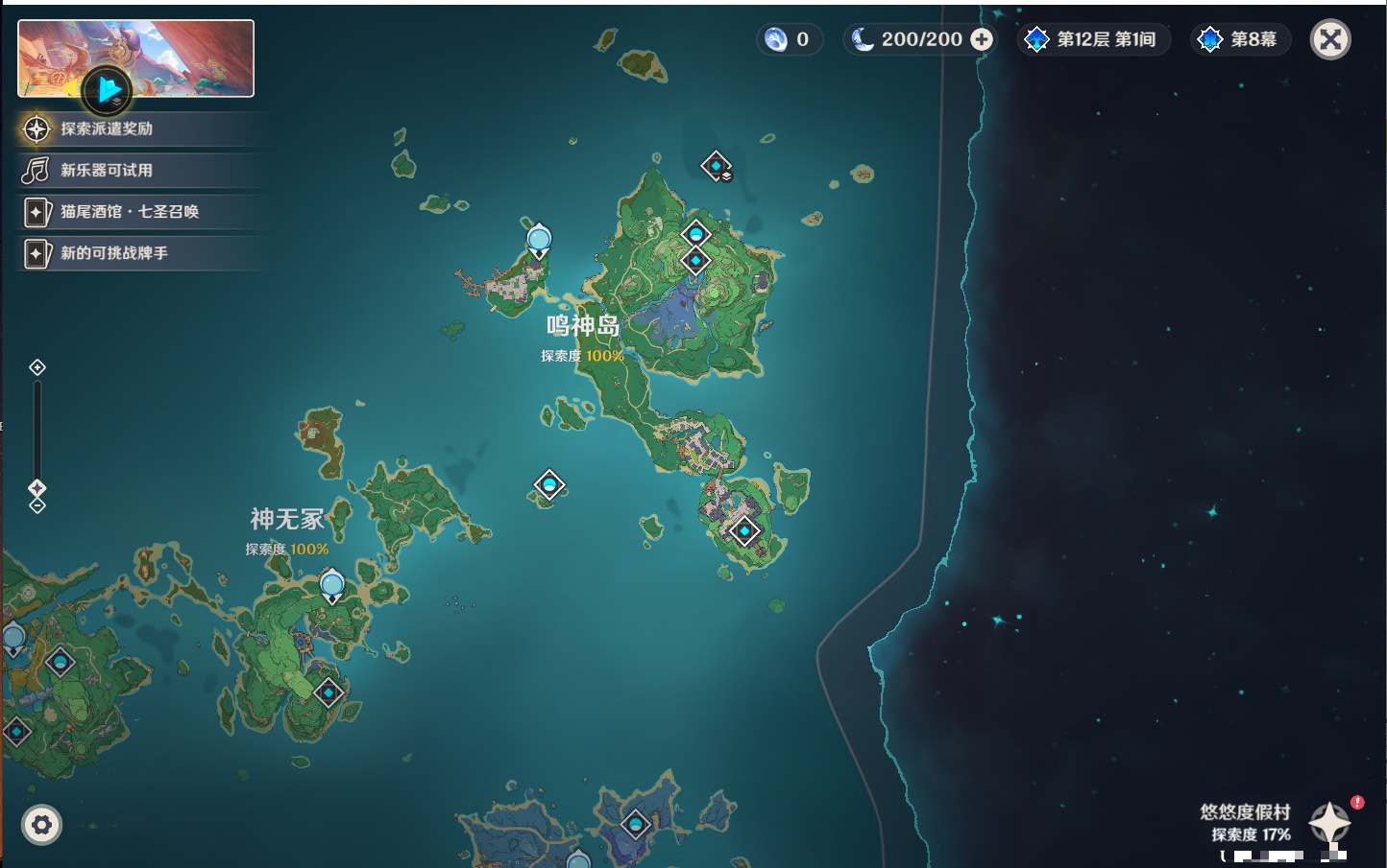 YSMK315662原神账号详情图37 YSMK315662原神账号详情图37