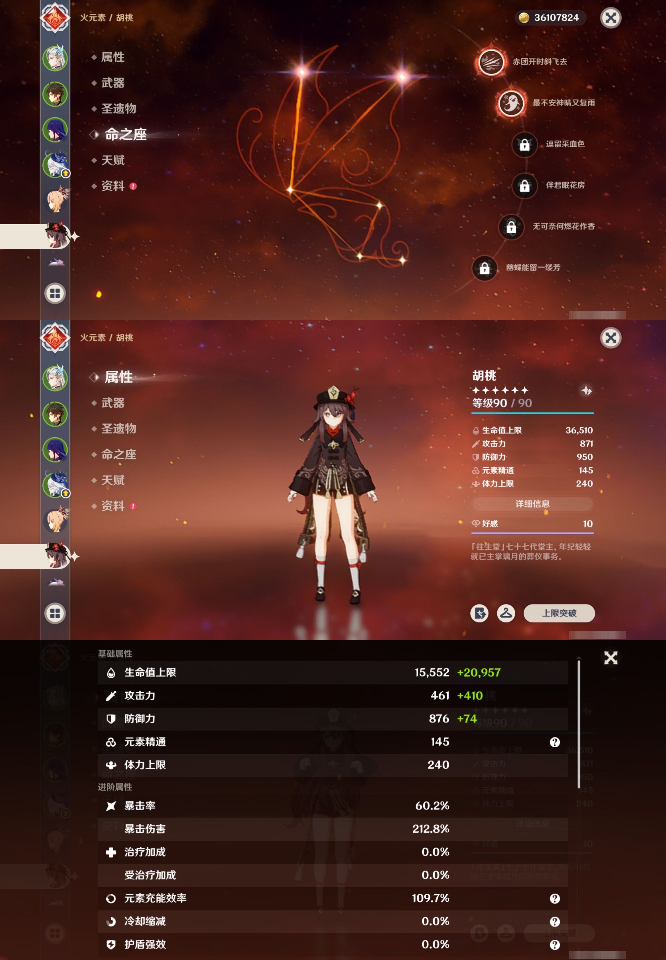 YSMK315657原神账号详情图14 YSMK315657原神账号详情图14