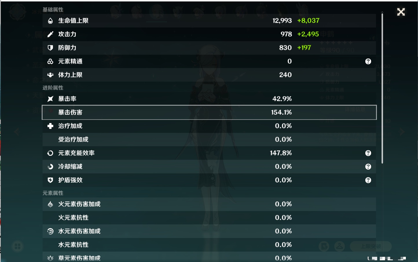 YSMK315658原神账号详情图82 YSMK315658原神账号详情图82