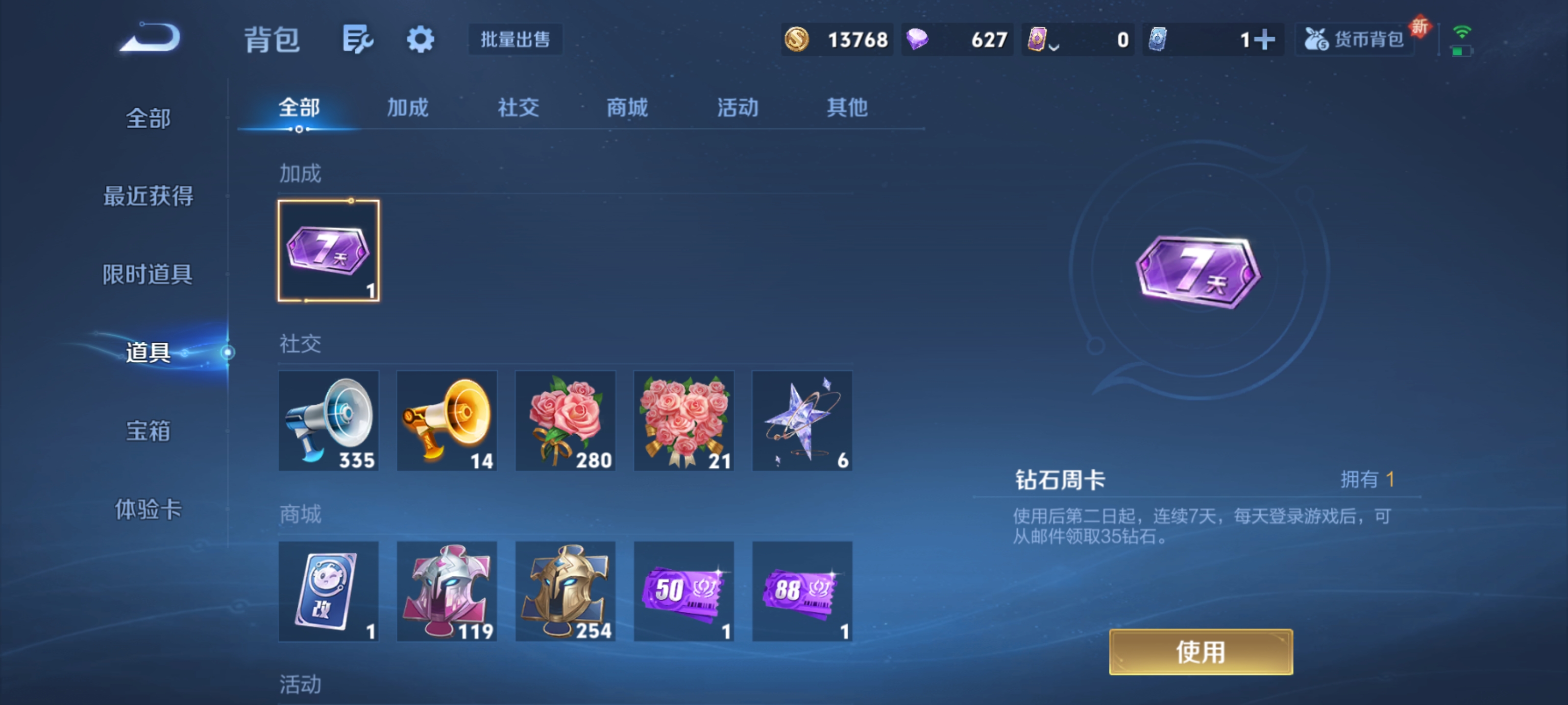 WZZM3408049王者荣耀账号详情图18 WZZM3408049王者荣耀账号详情图18