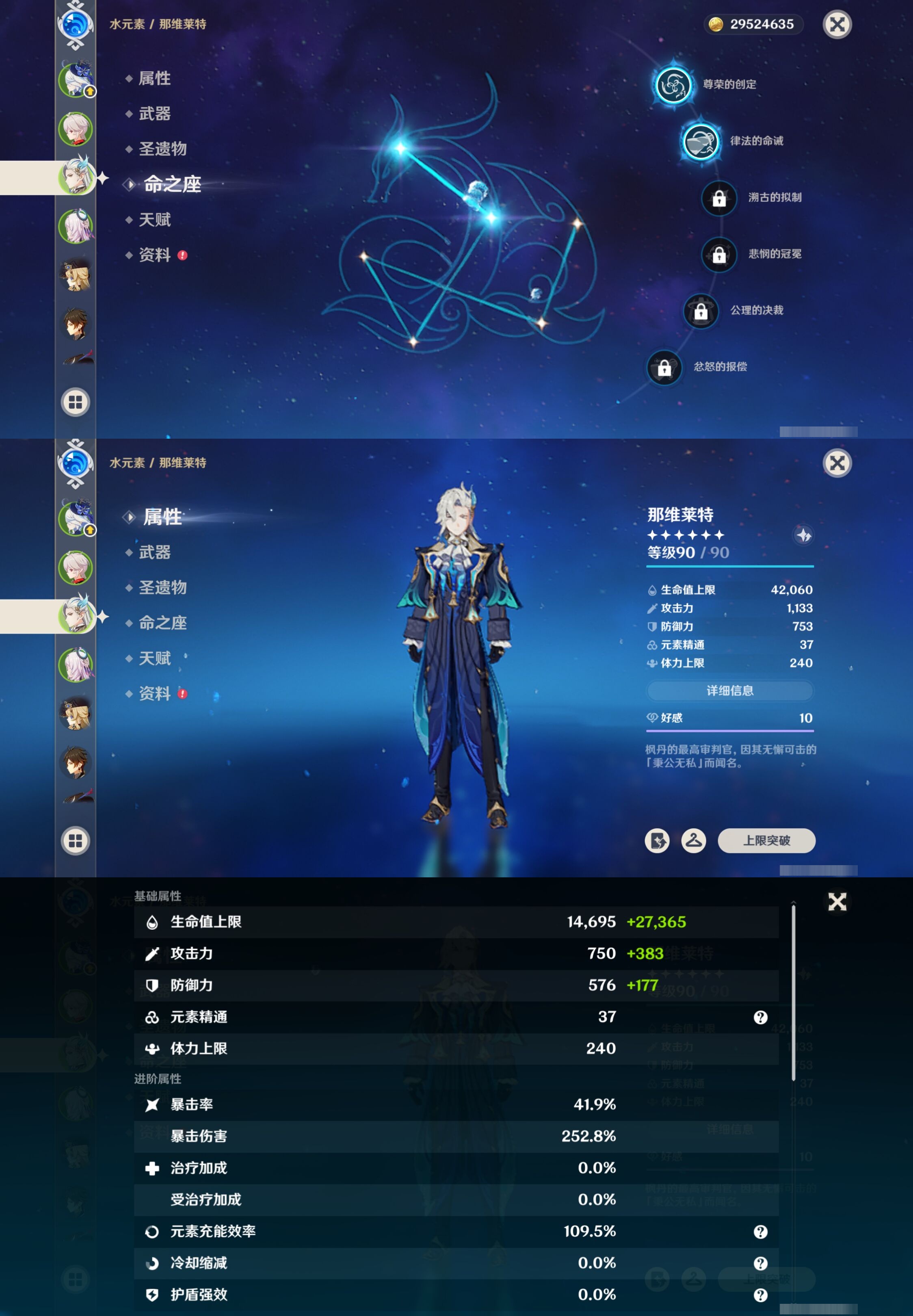 YSMK315670原神账号详情图11 YSMK315670原神账号详情图11