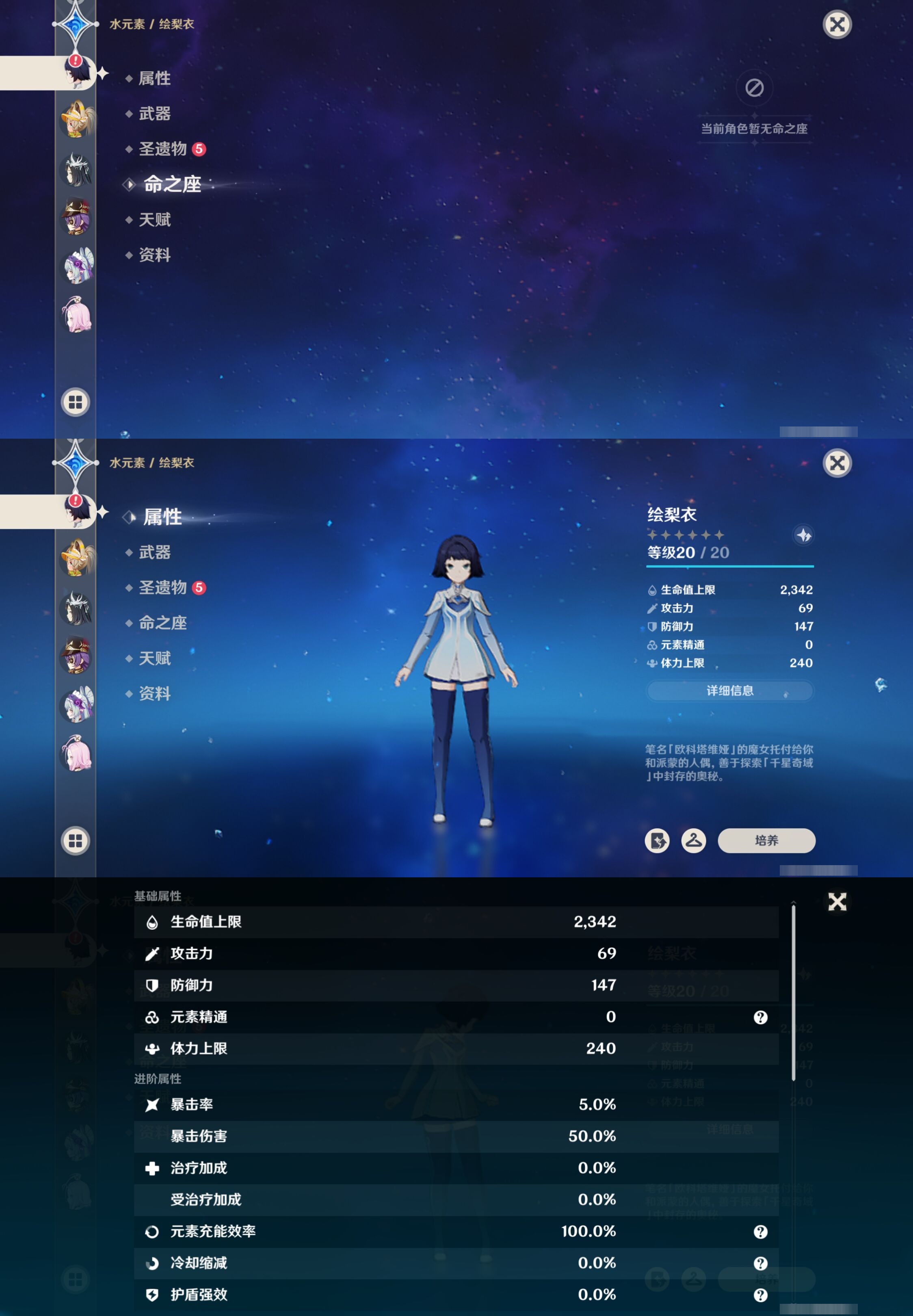 YSMK315683原神账号详情图37 YSMK315683原神账号详情图37