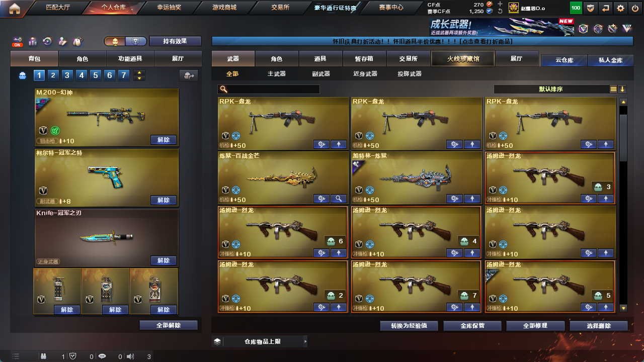 CFCMW425157穿越火线账号详情图12