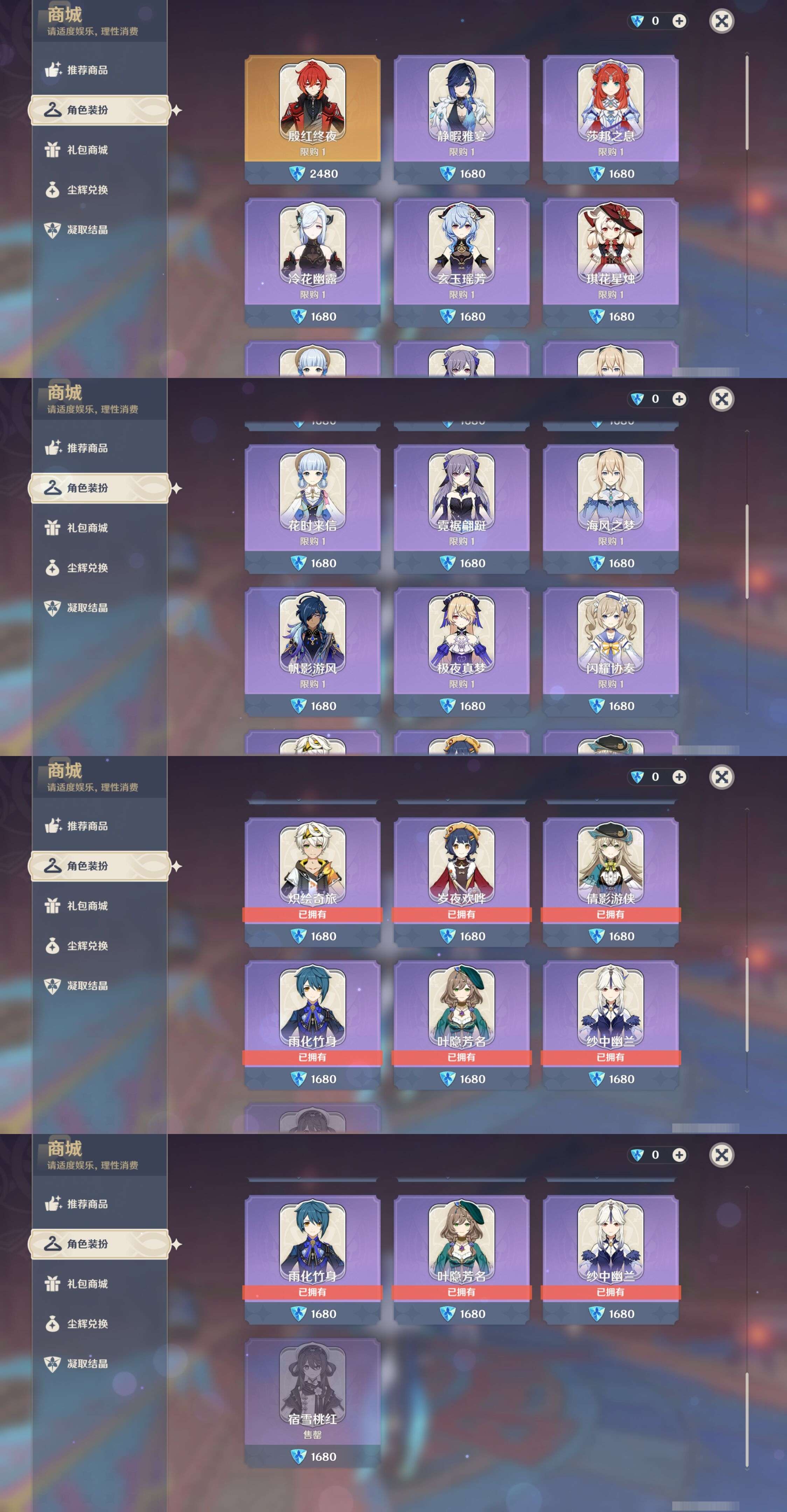 YSMK315670原神账号详情图43 YSMK315670原神账号详情图43