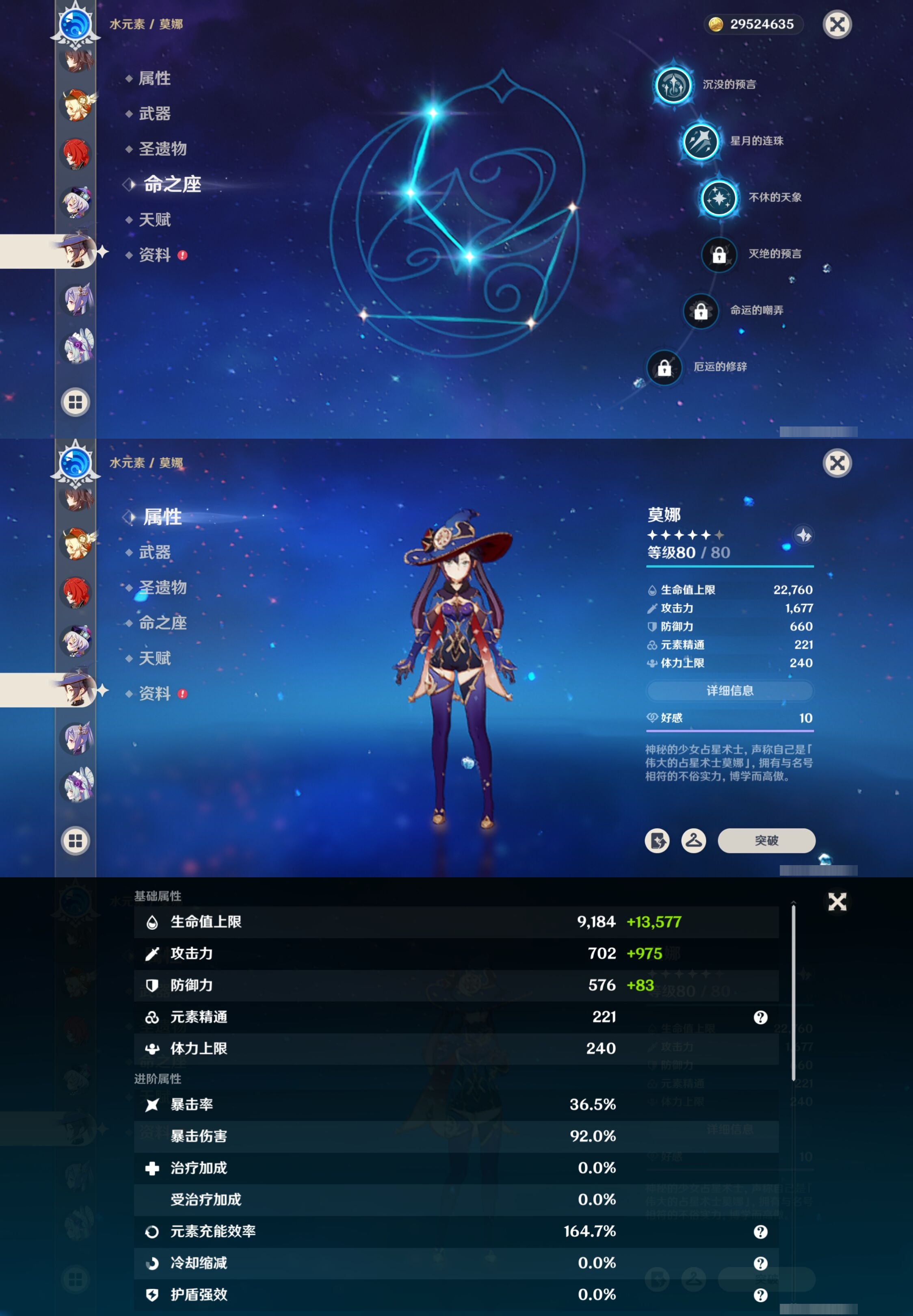 YSMK315670原神账号详情图35 YSMK315670原神账号详情图35