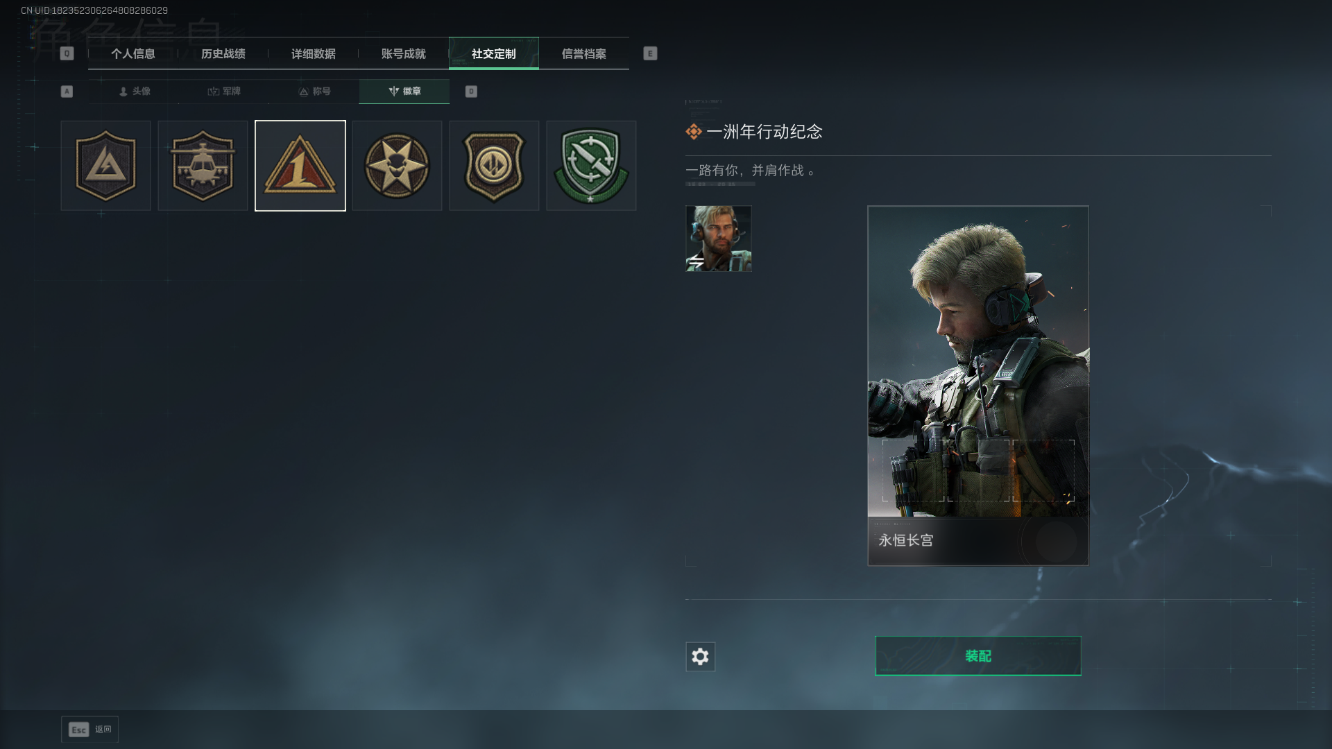 SJZQM397824三角洲行动账号详情图5