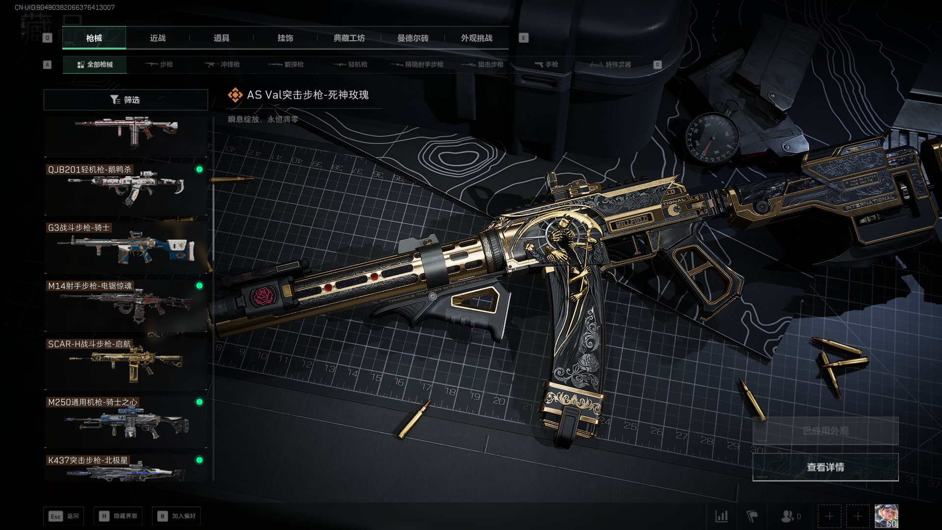 SJZQM397827三角洲行动账号详情图11