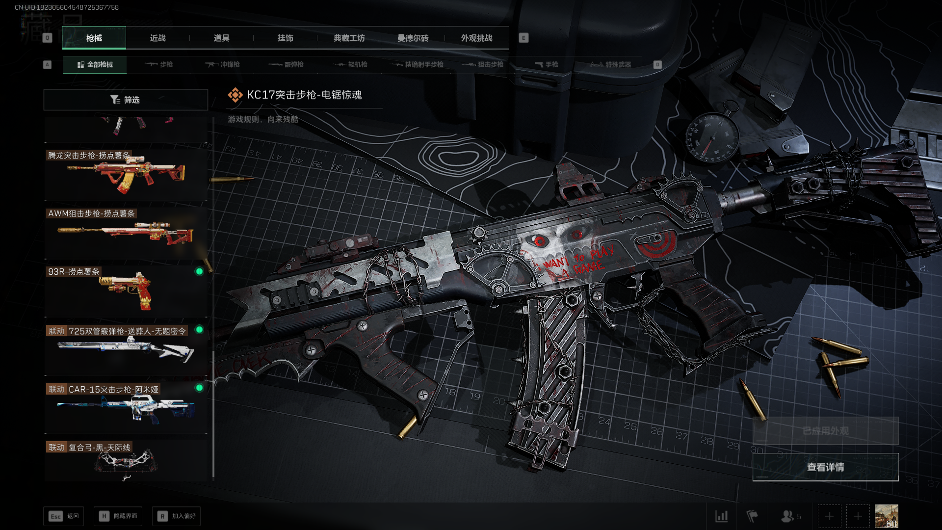 SJZQM397828三角洲行动账号详情图12 SJZQM397828三角洲行动账号详情图12