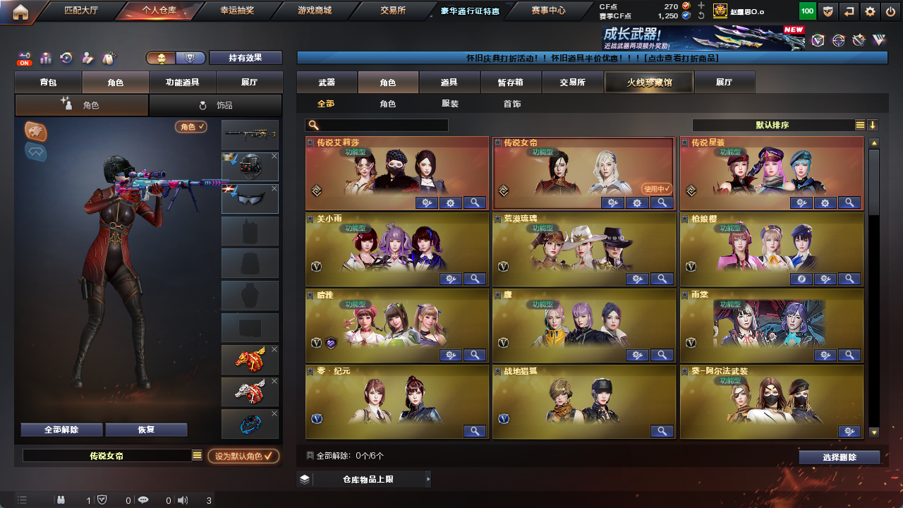 CFCMW425157穿越火线账号详情图24