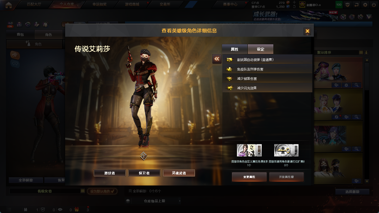 CFCMW425157穿越火线账号详情图26