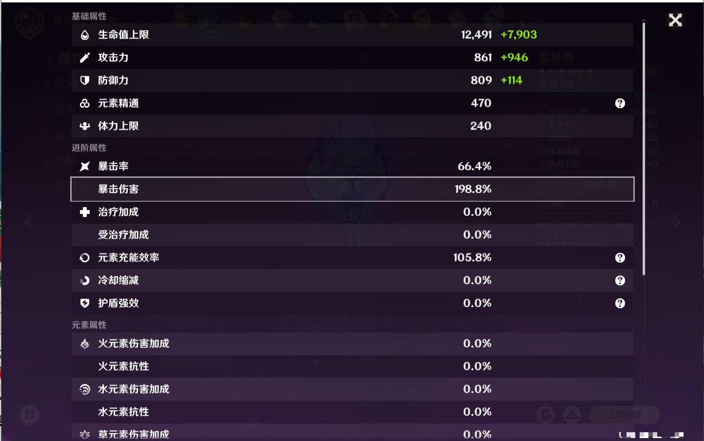 YSMK315658原神账号详情图83 YSMK315658原神账号详情图83