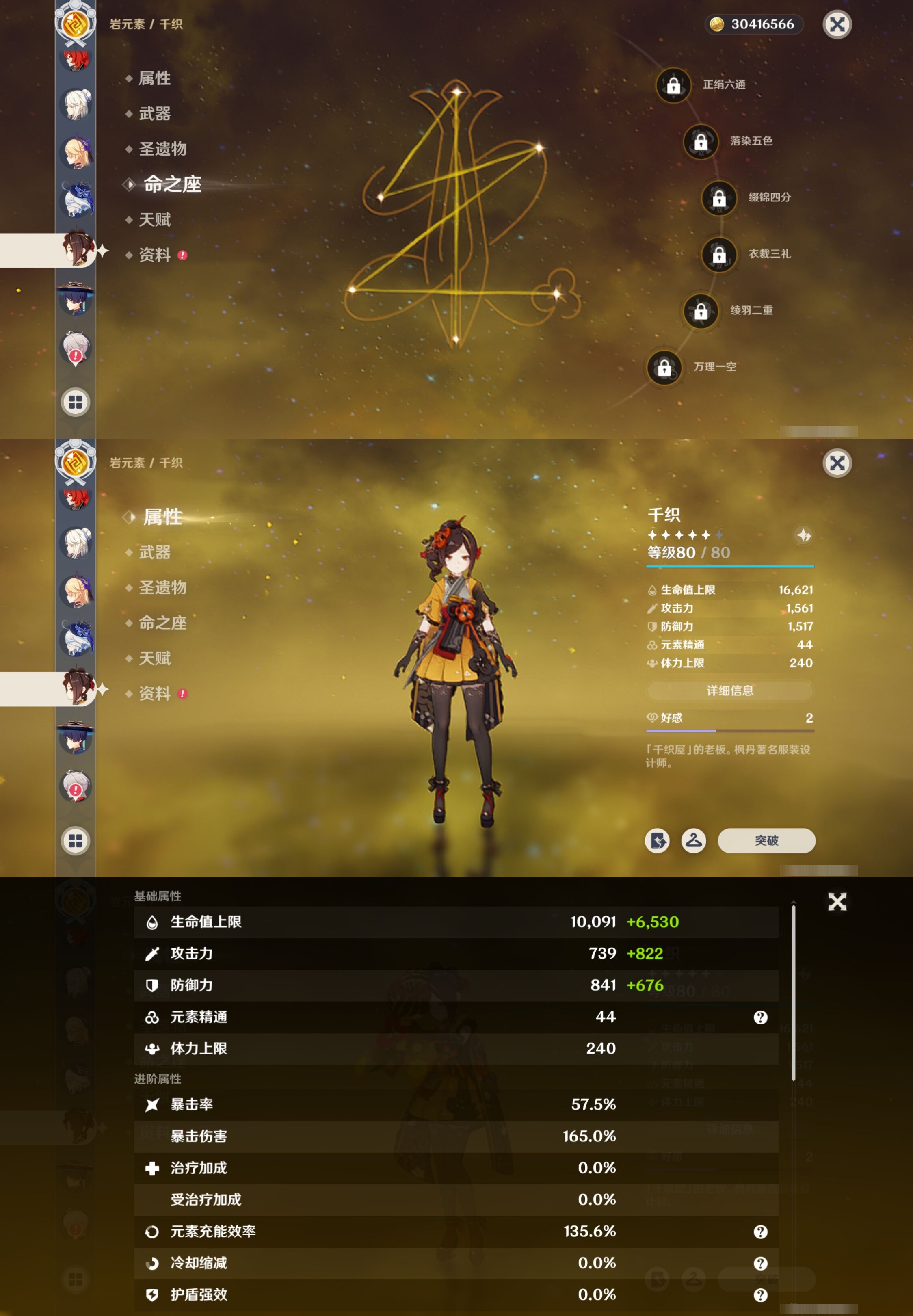 YSMK315698原神账号详情图33