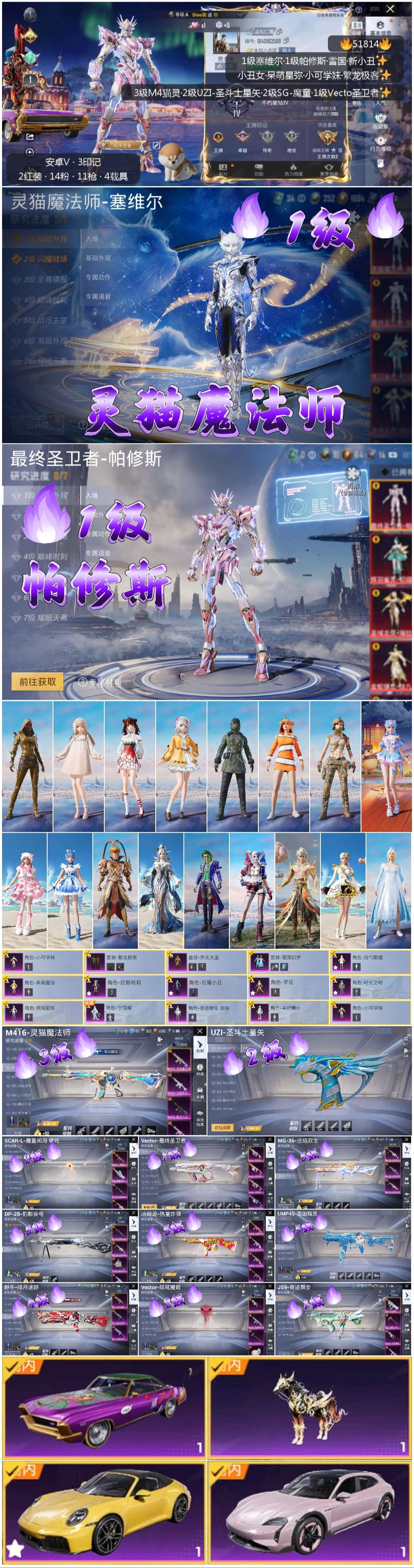 HPSJ3405797和平精英账号详情图4 HPSJ3405797和平精英账号详情图4