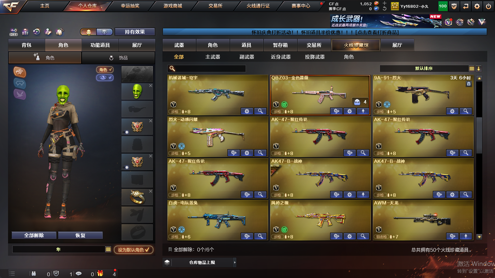 SJZQM397827三角洲行动账号详情图37