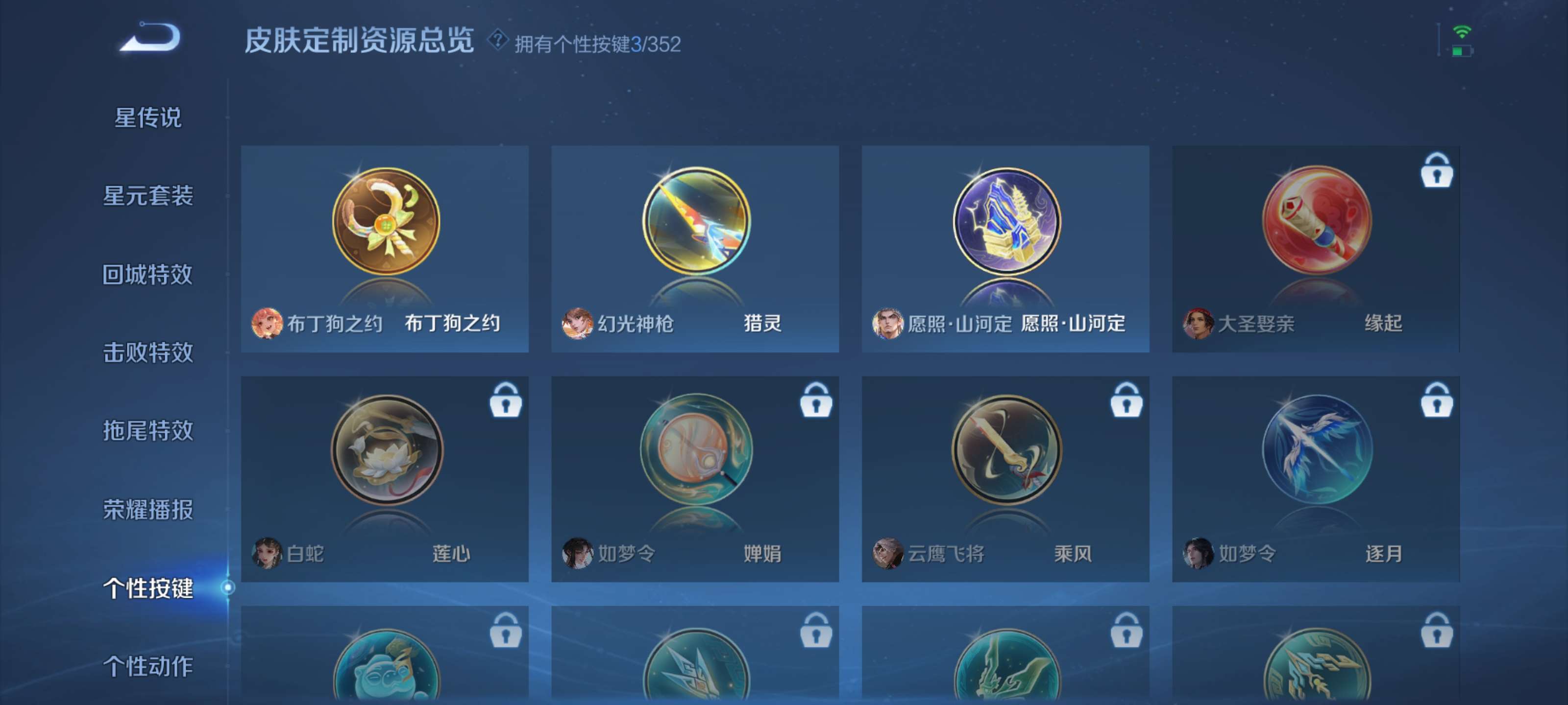 WZZM3408049王者荣耀账号详情图17 WZZM3408049王者荣耀账号详情图17