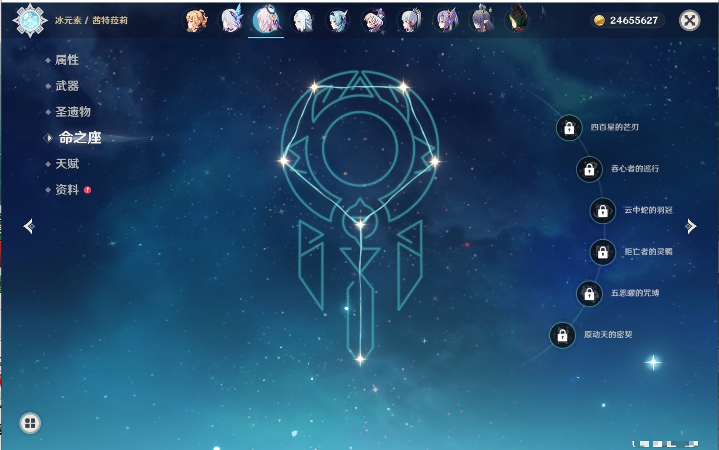 YSMK315658原神账号详情图15 YSMK315658原神账号详情图15