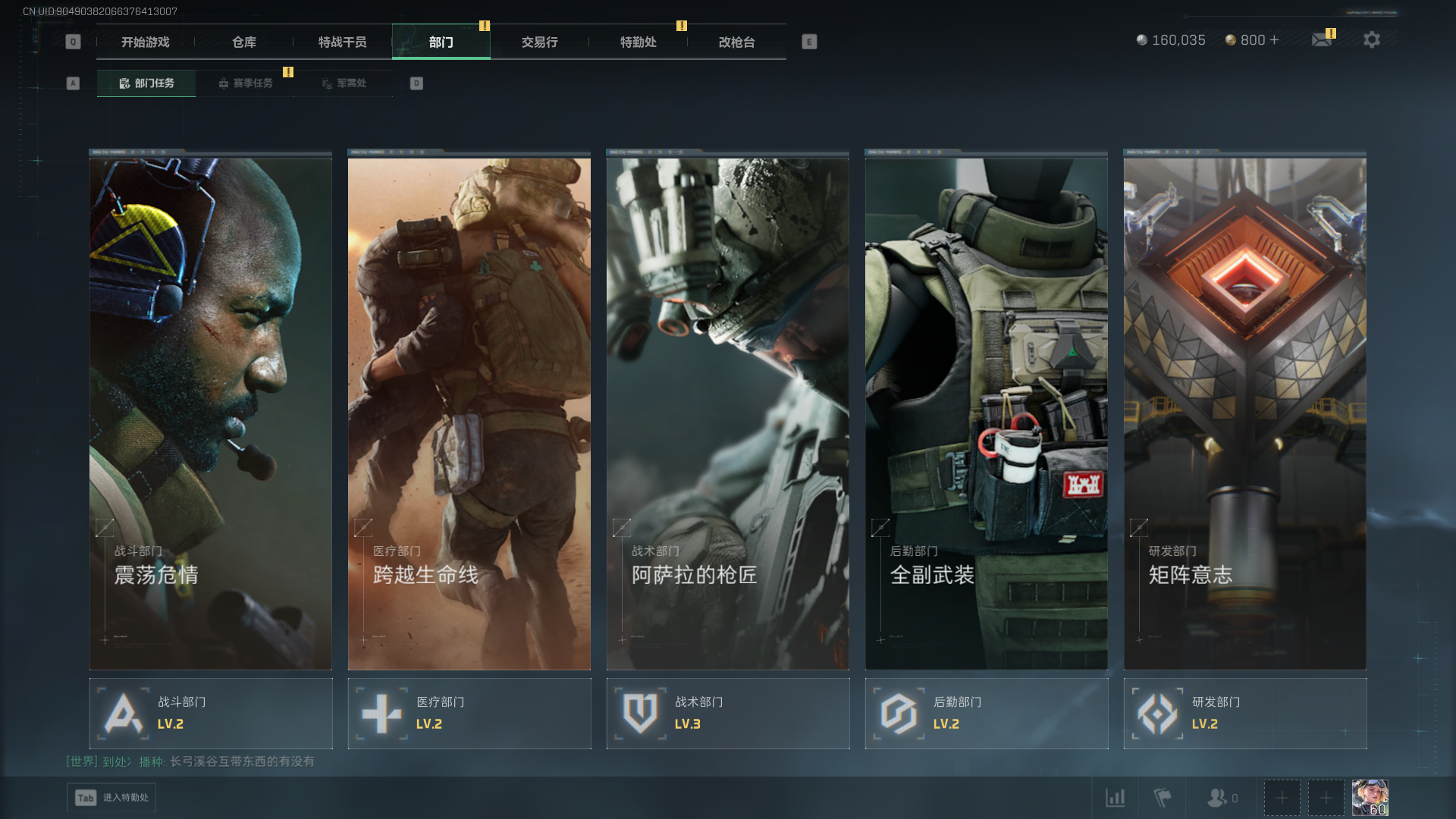 SJZQM397827三角洲行动账号详情图8