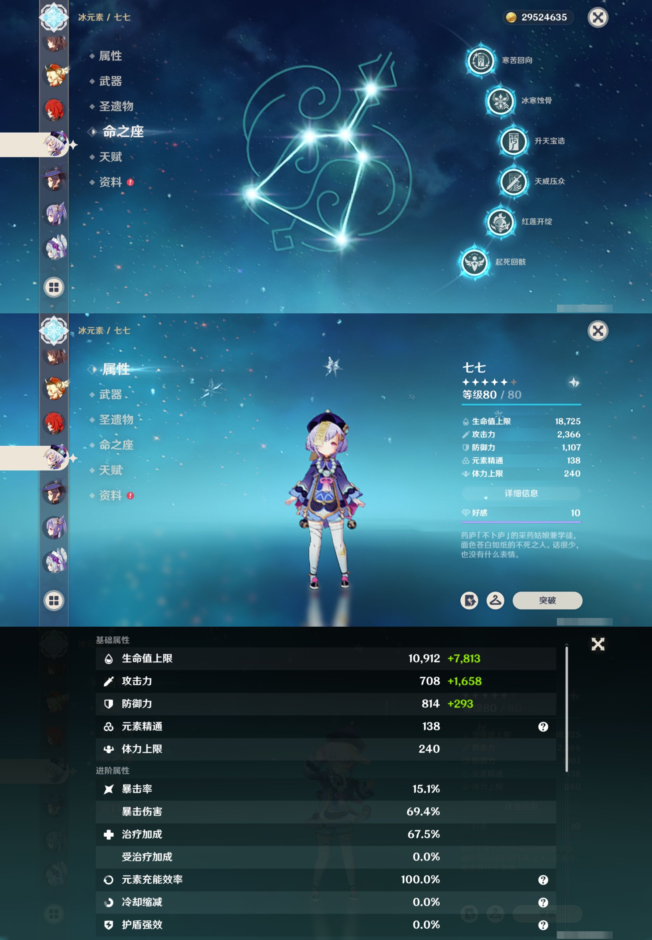 YSMK315670原神账号详情图34 YSMK315670原神账号详情图34