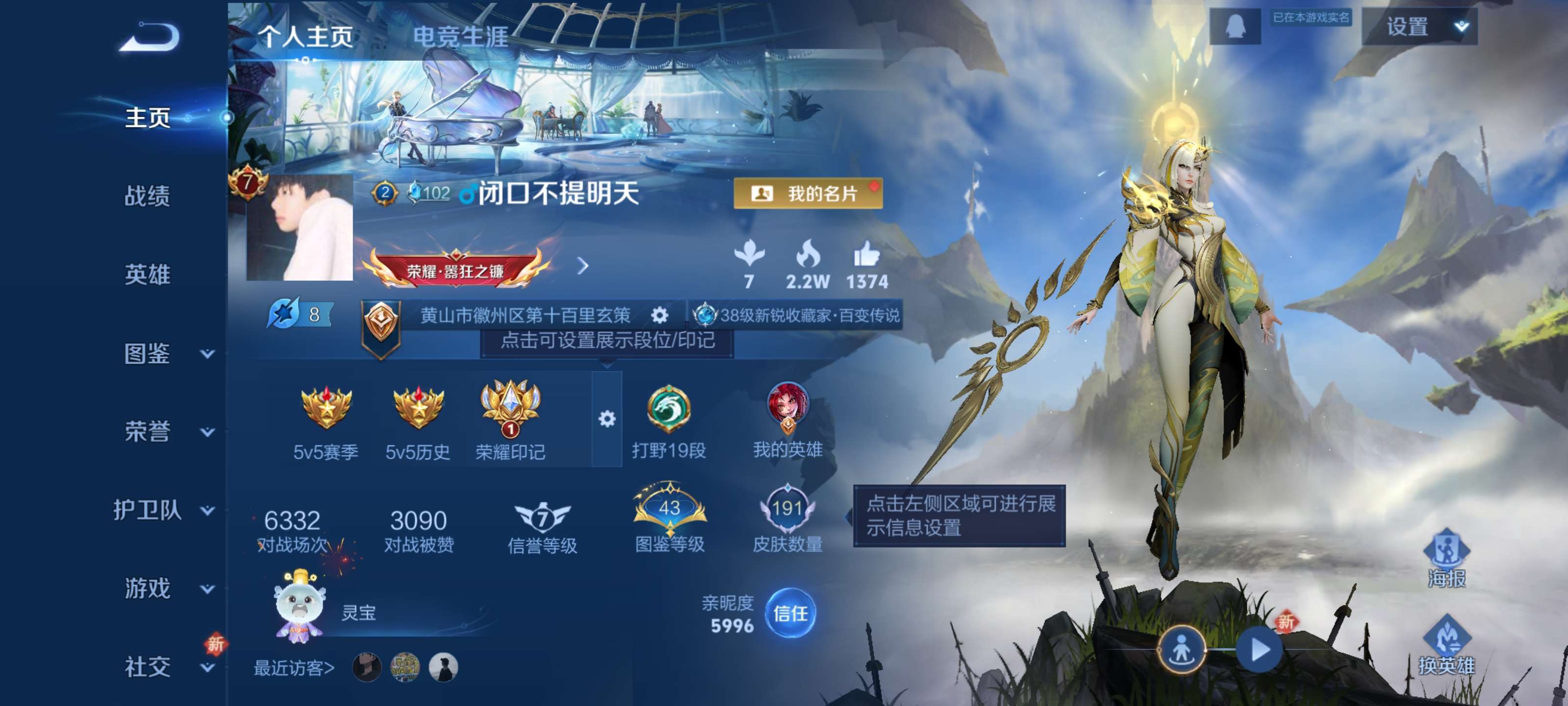 王者荣耀账号安卓QQ战士号【10传说 夺宝291抽】安卓QQ/V7/至圣王者/191皮肤/127英雄/10传说/49史诗