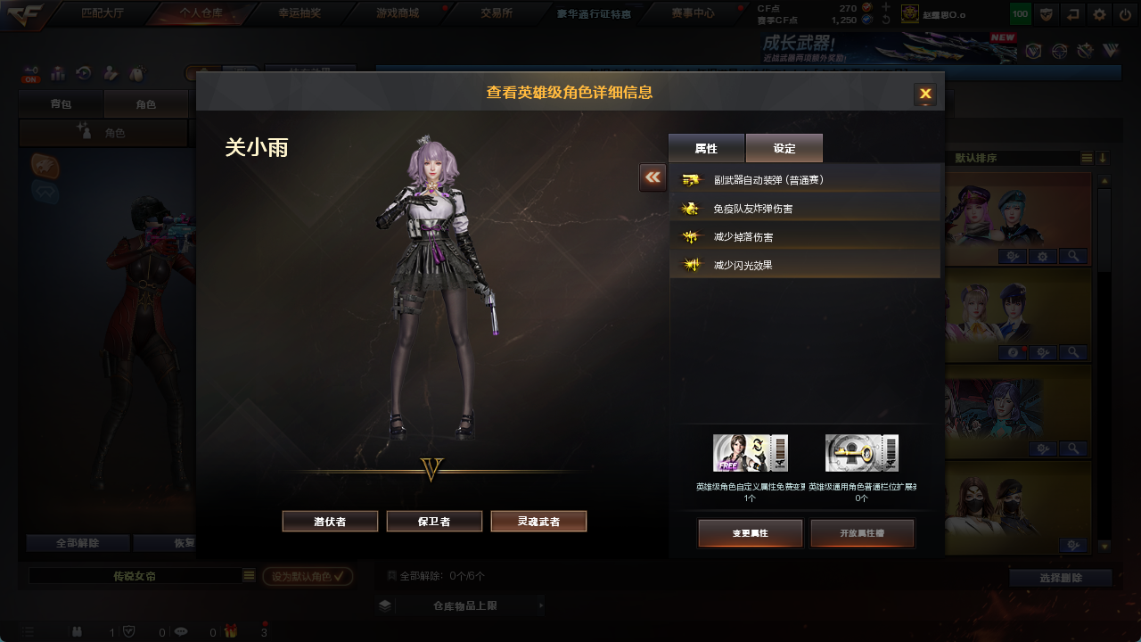 CFCMW425157穿越火线账号详情图29