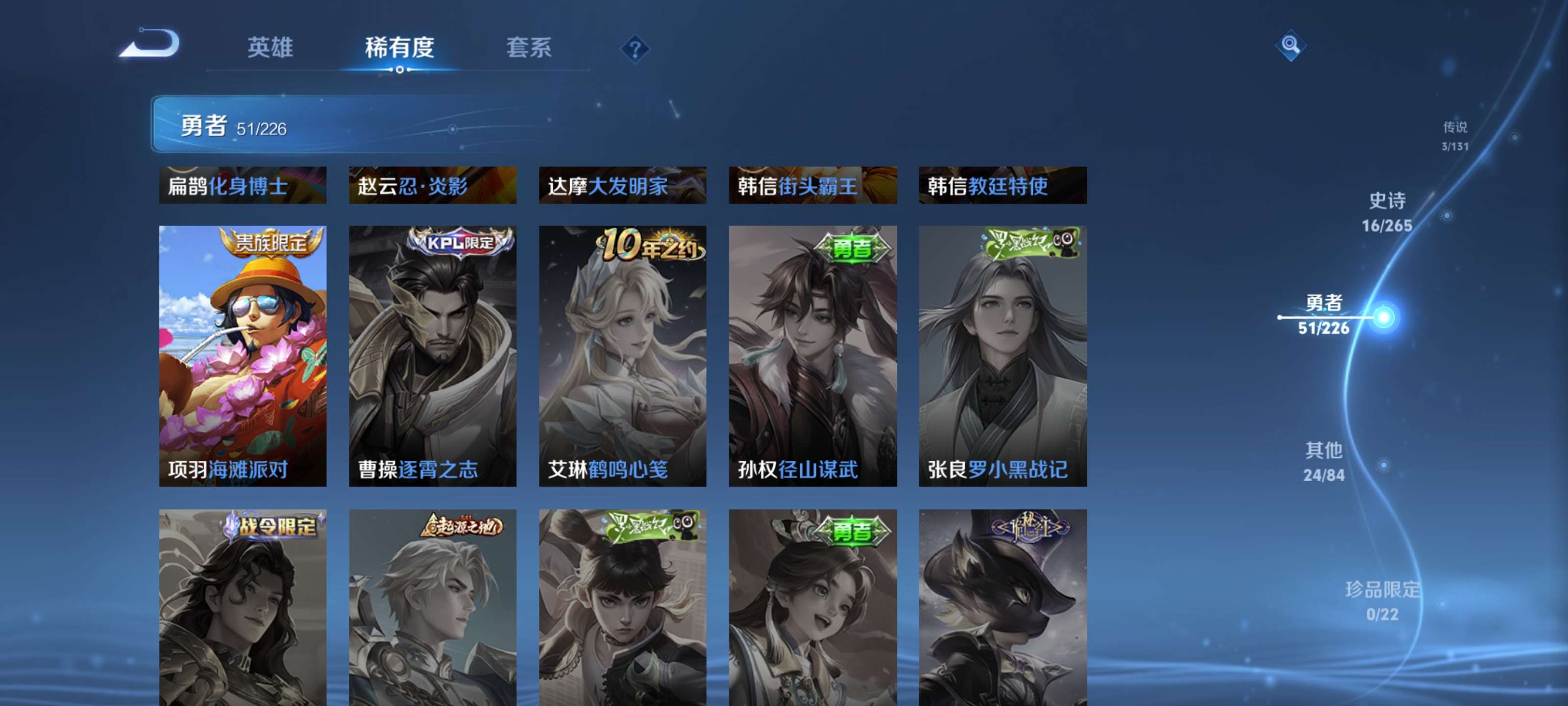 WZZM3408062王者荣耀账号详情图12