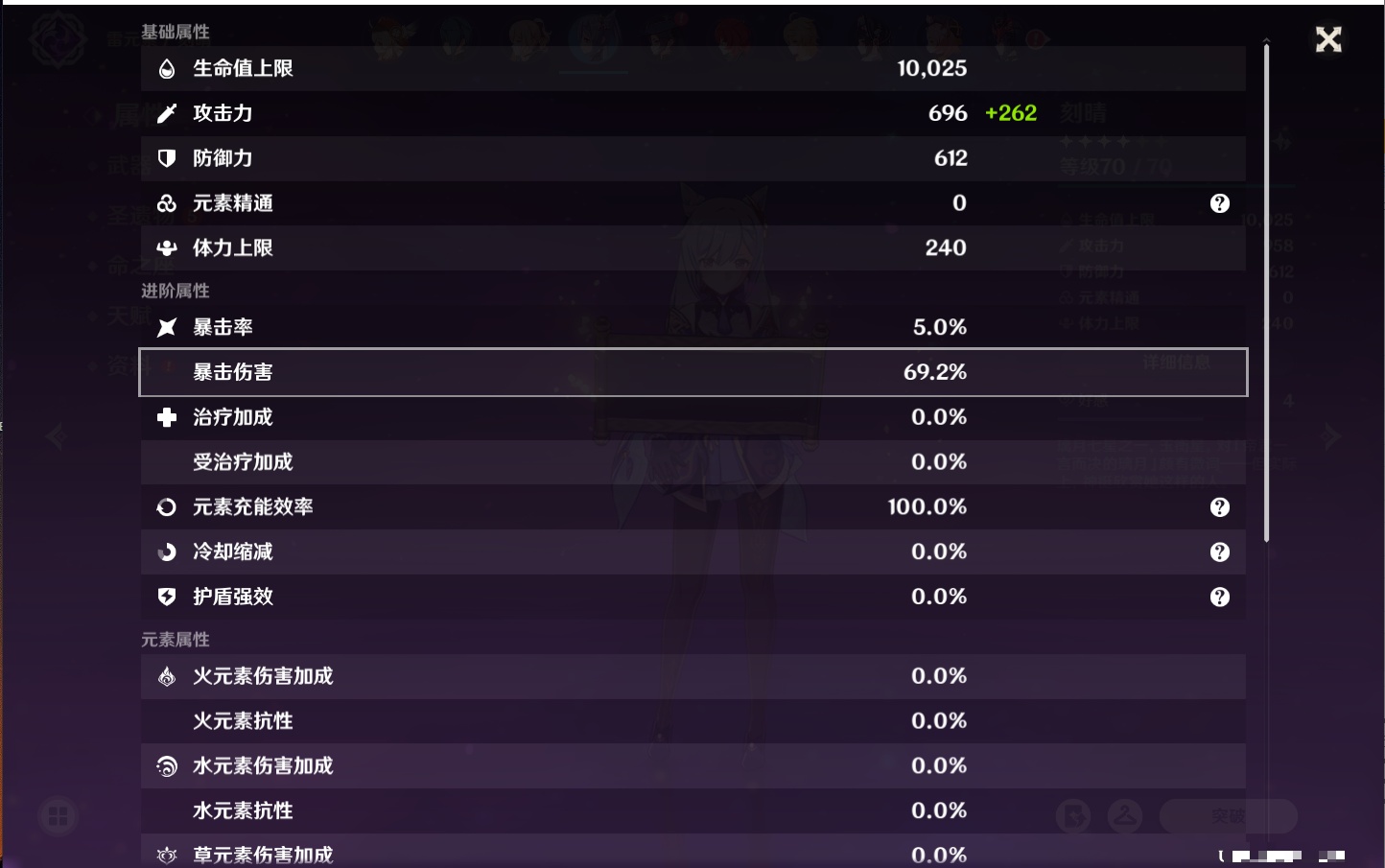 YSMK315662原神账号详情图51 YSMK315662原神账号详情图51