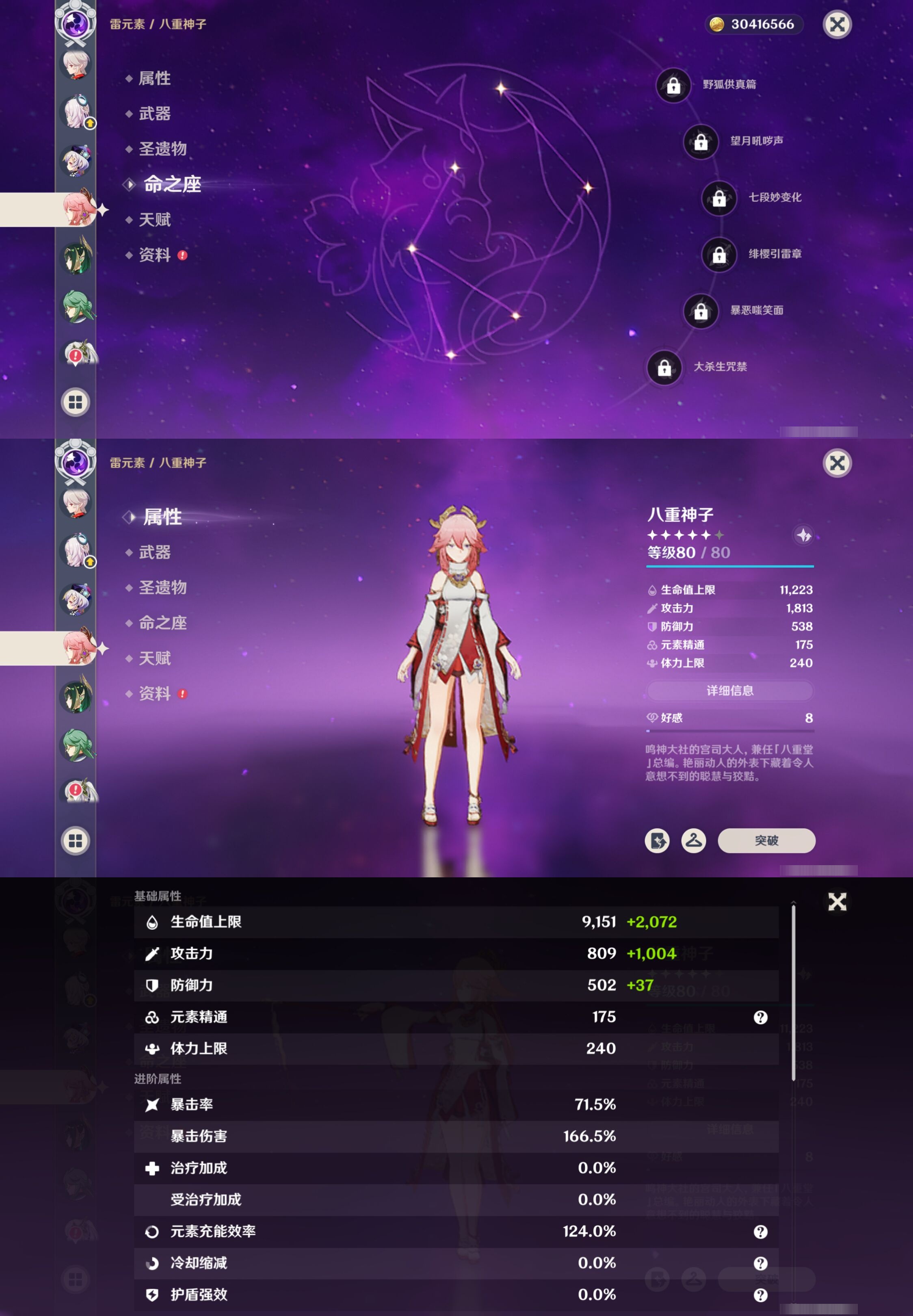 YSMK315698原神账号详情图38