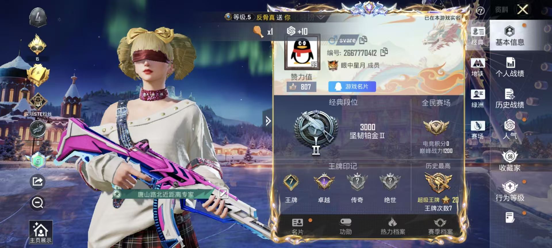 HPSJ3405763和平精英账号详情图2 HPSJ3405763和平精英账号详情图2