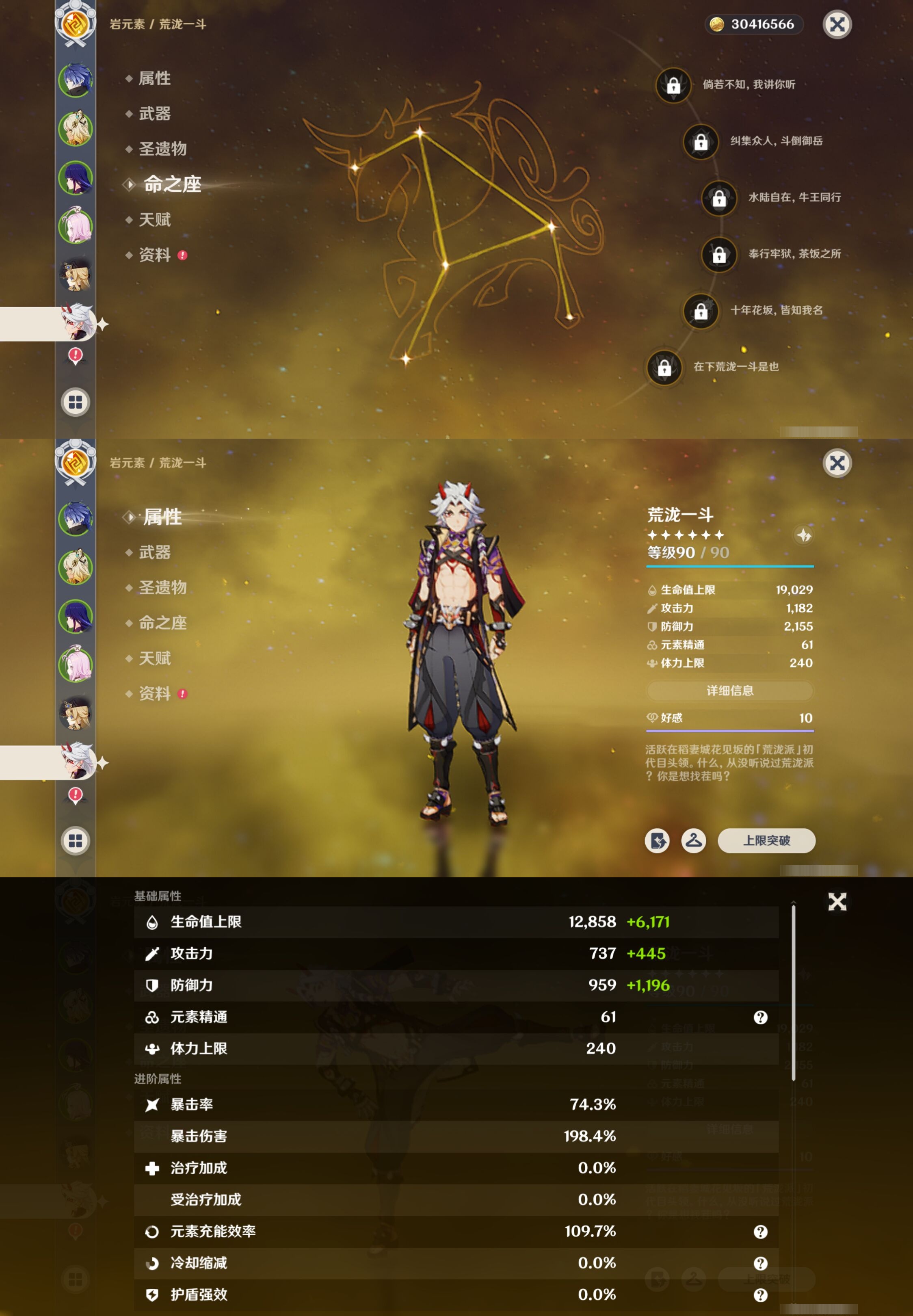 YSMK315698原神账号详情图13