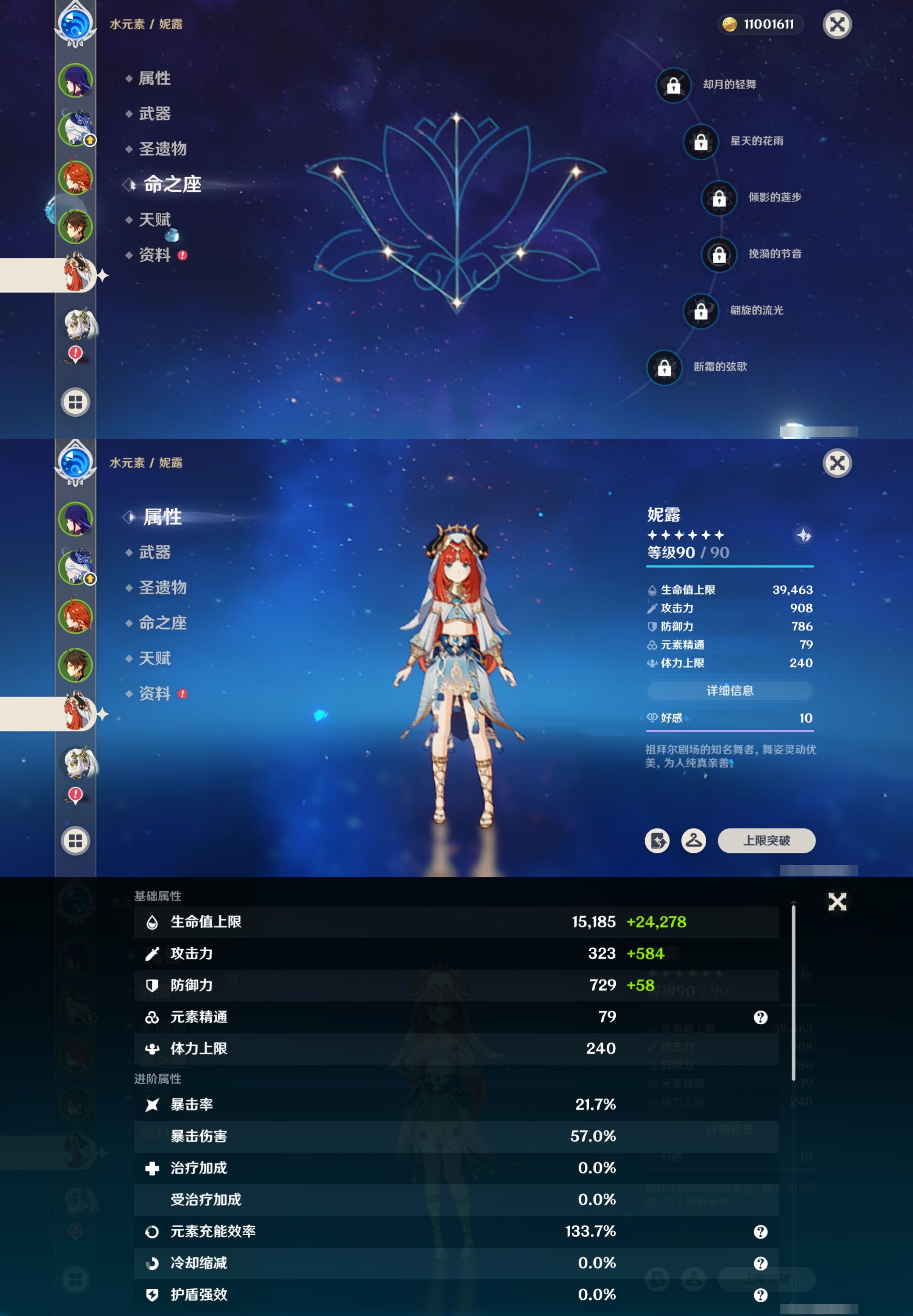 YSMK315683原神账号详情图13 YSMK315683原神账号详情图13