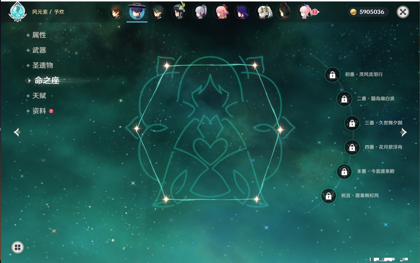 YSMK315662原神账号详情图34 YSMK315662原神账号详情图34