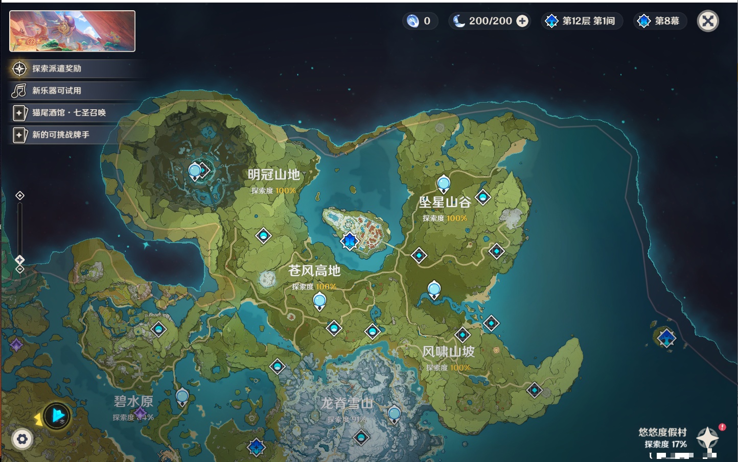 YSMK315662原神账号详情图53 YSMK315662原神账号详情图53