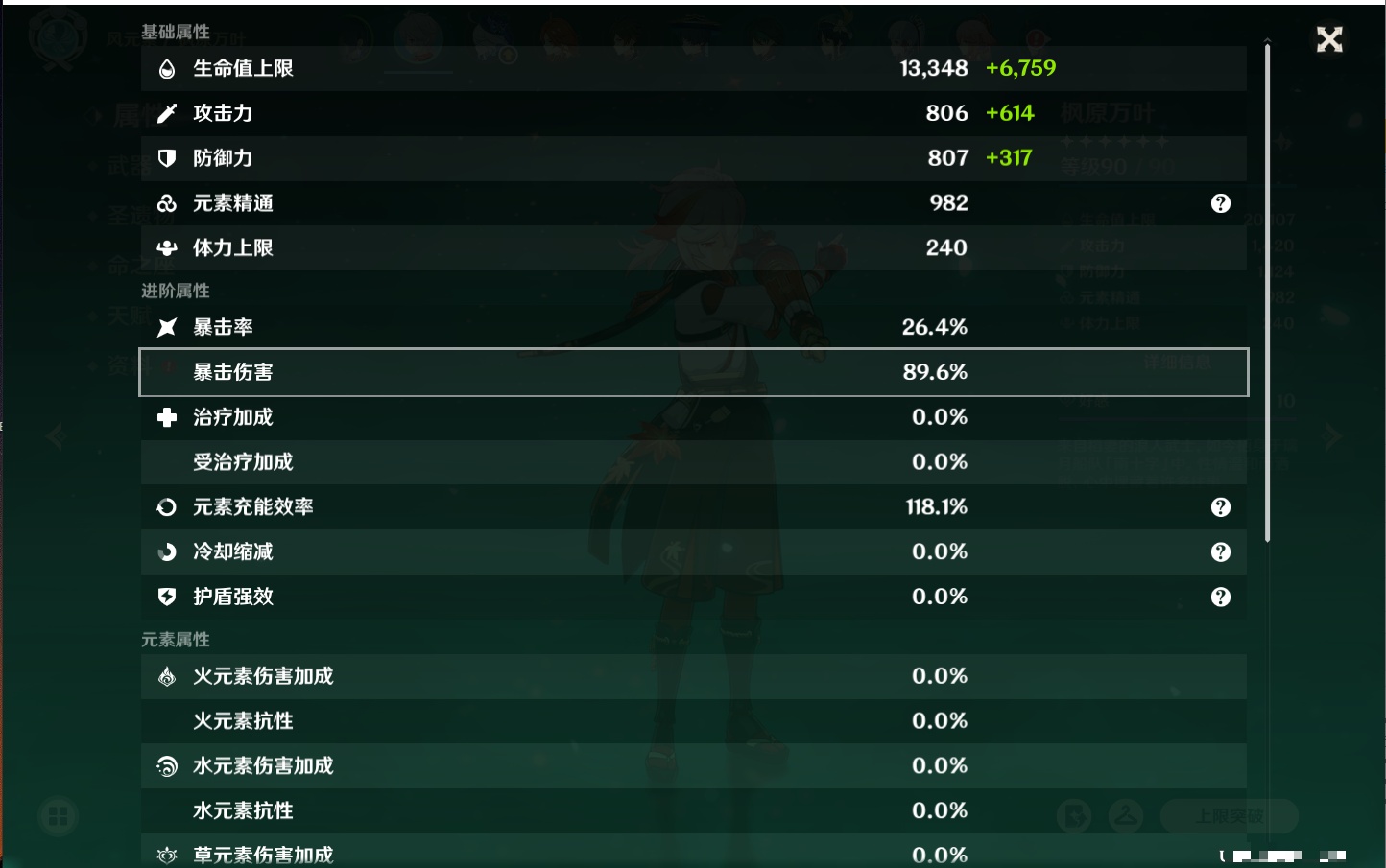 YSMK315662原神账号详情图54 YSMK315662原神账号详情图54