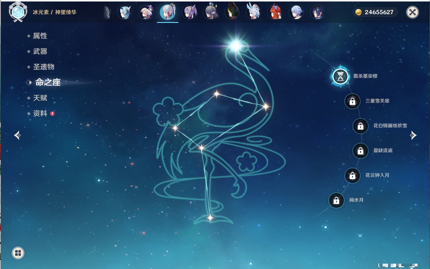 YSMK315658原神账号详情图10 YSMK315658原神账号详情图10