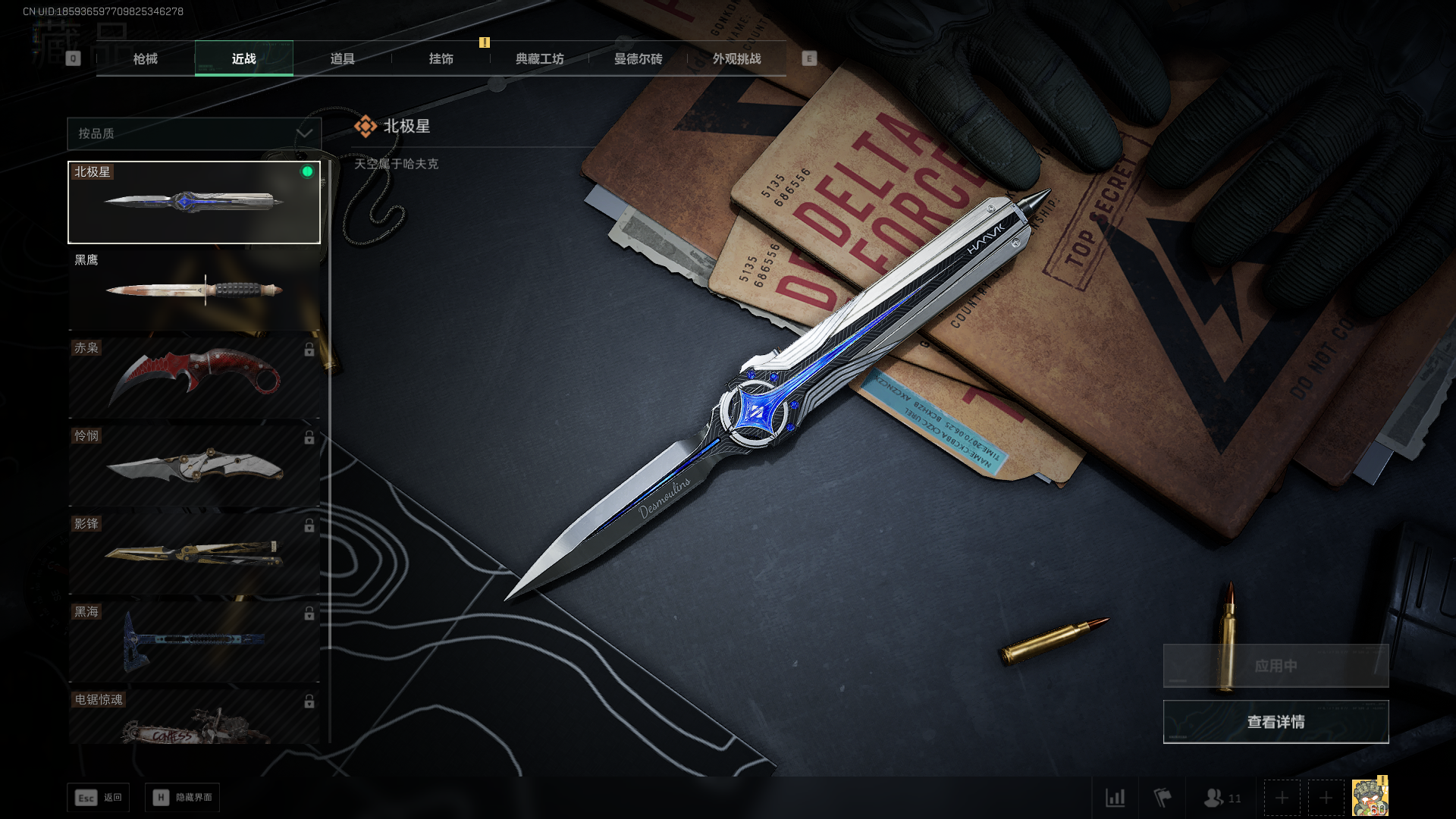 SJZCMW385802三角洲行动账号详情图15 SJZCMW385802三角洲行动账号详情图15