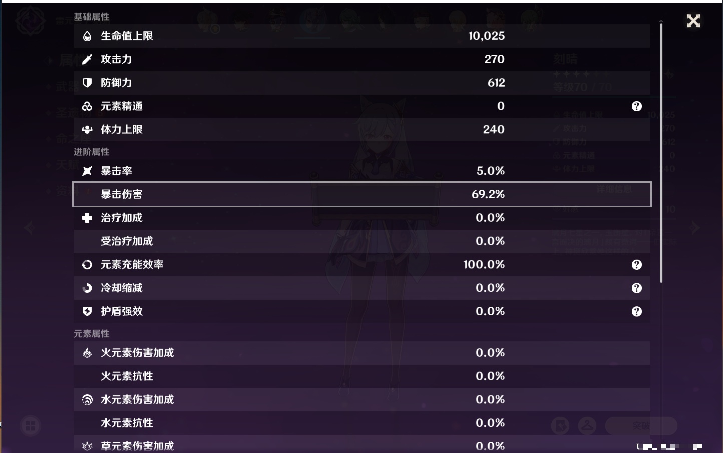 YSMK315661原神账号详情图68 YSMK315661原神账号详情图68