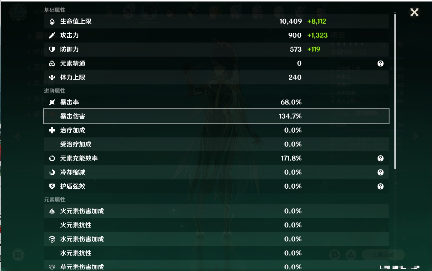 YSMK315658原神账号详情图54 YSMK315658原神账号详情图54