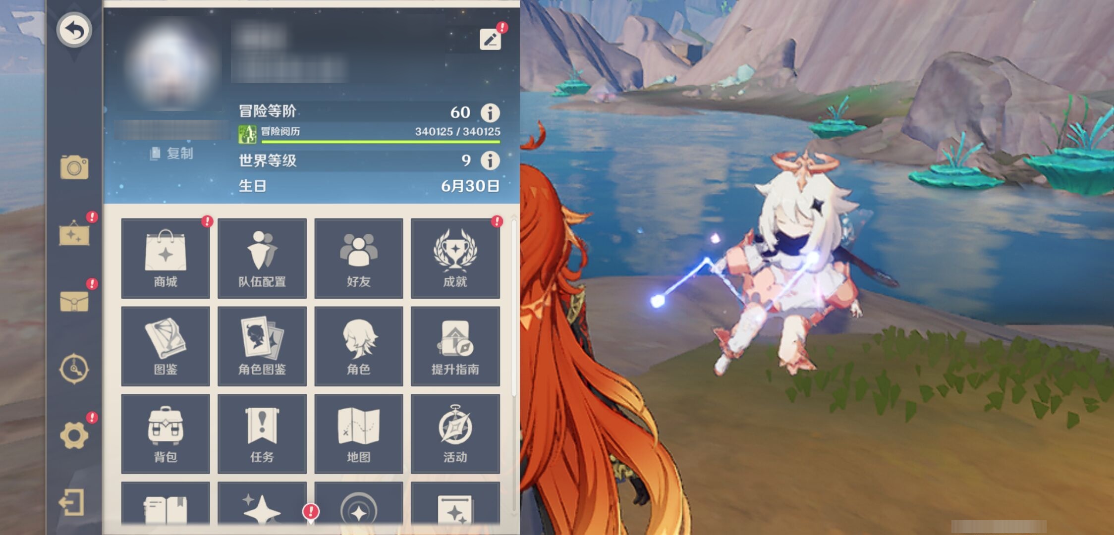 YSMK315691原神账号详情图6 YSMK315691原神账号详情图6