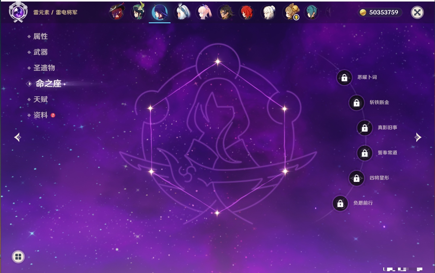 YSMK315661原神账号详情图5 YSMK315661原神账号详情图5