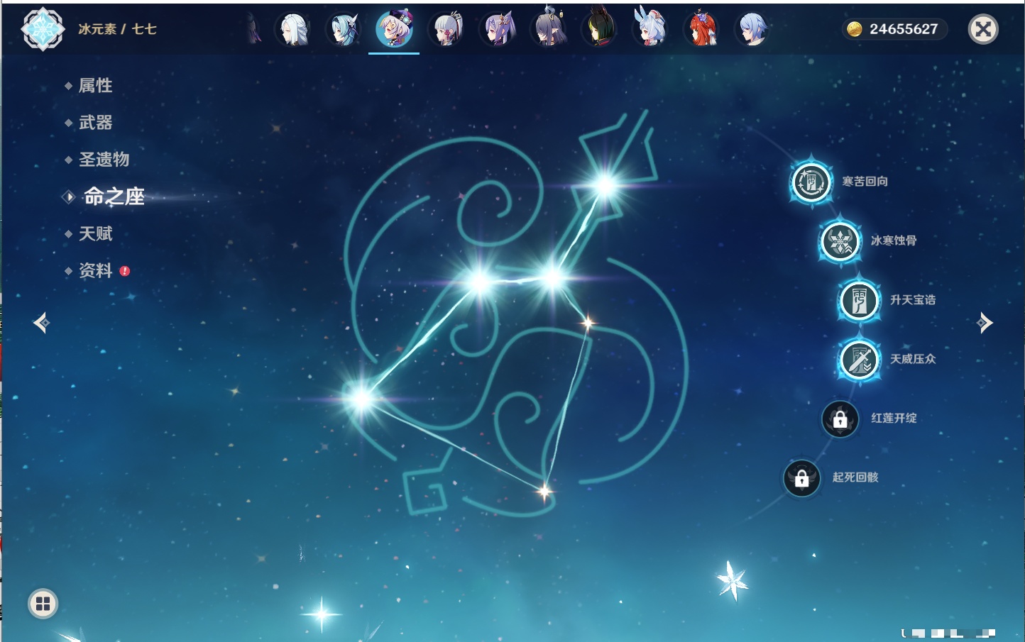 YSMK315658原神账号详情图39 YSMK315658原神账号详情图39