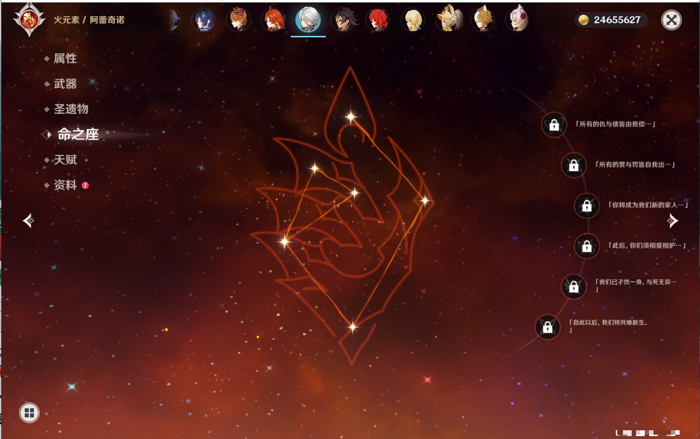 YSMK315658原神账号详情图43 YSMK315658原神账号详情图43