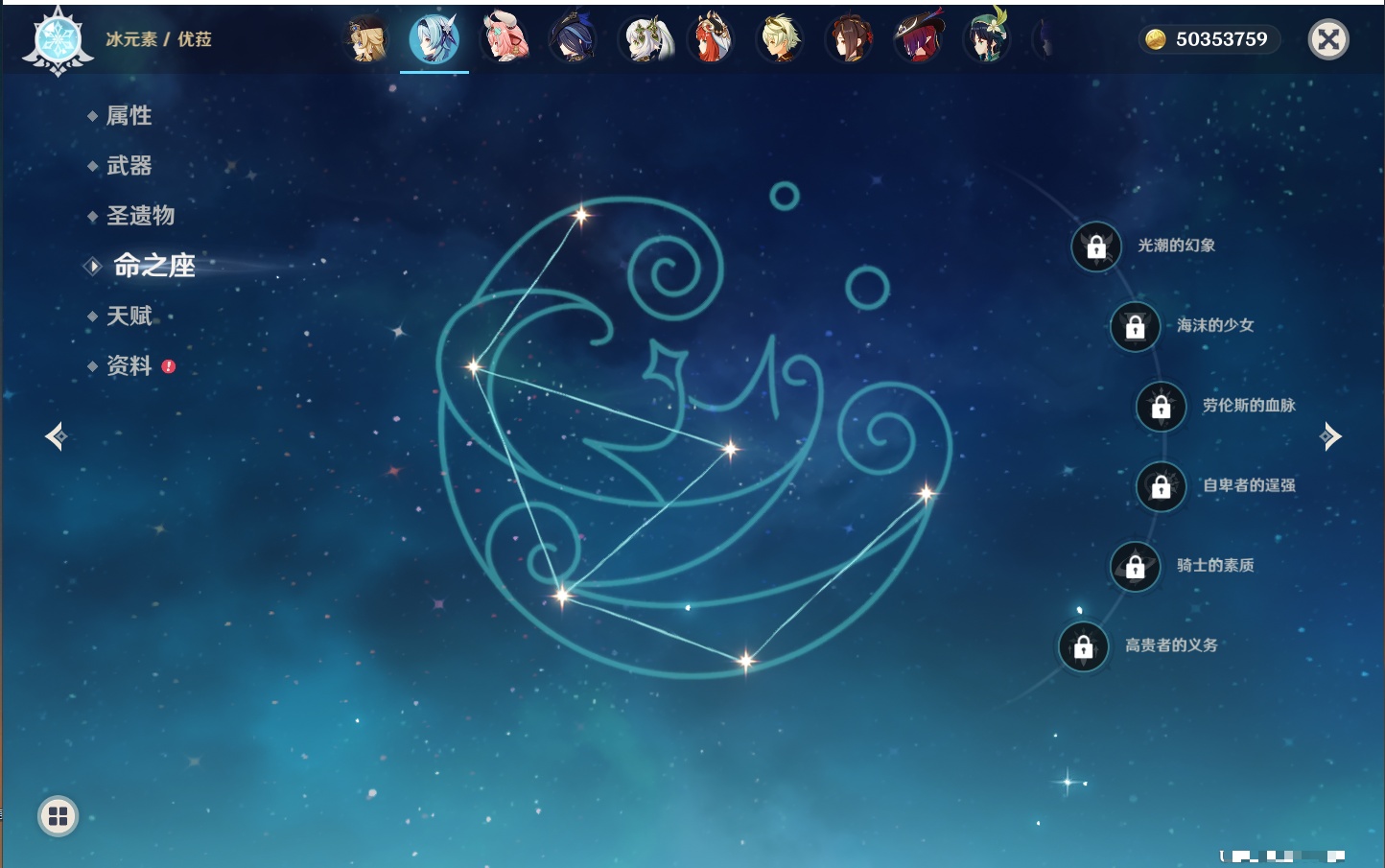 YSMK315661原神账号详情图64 YSMK315661原神账号详情图64