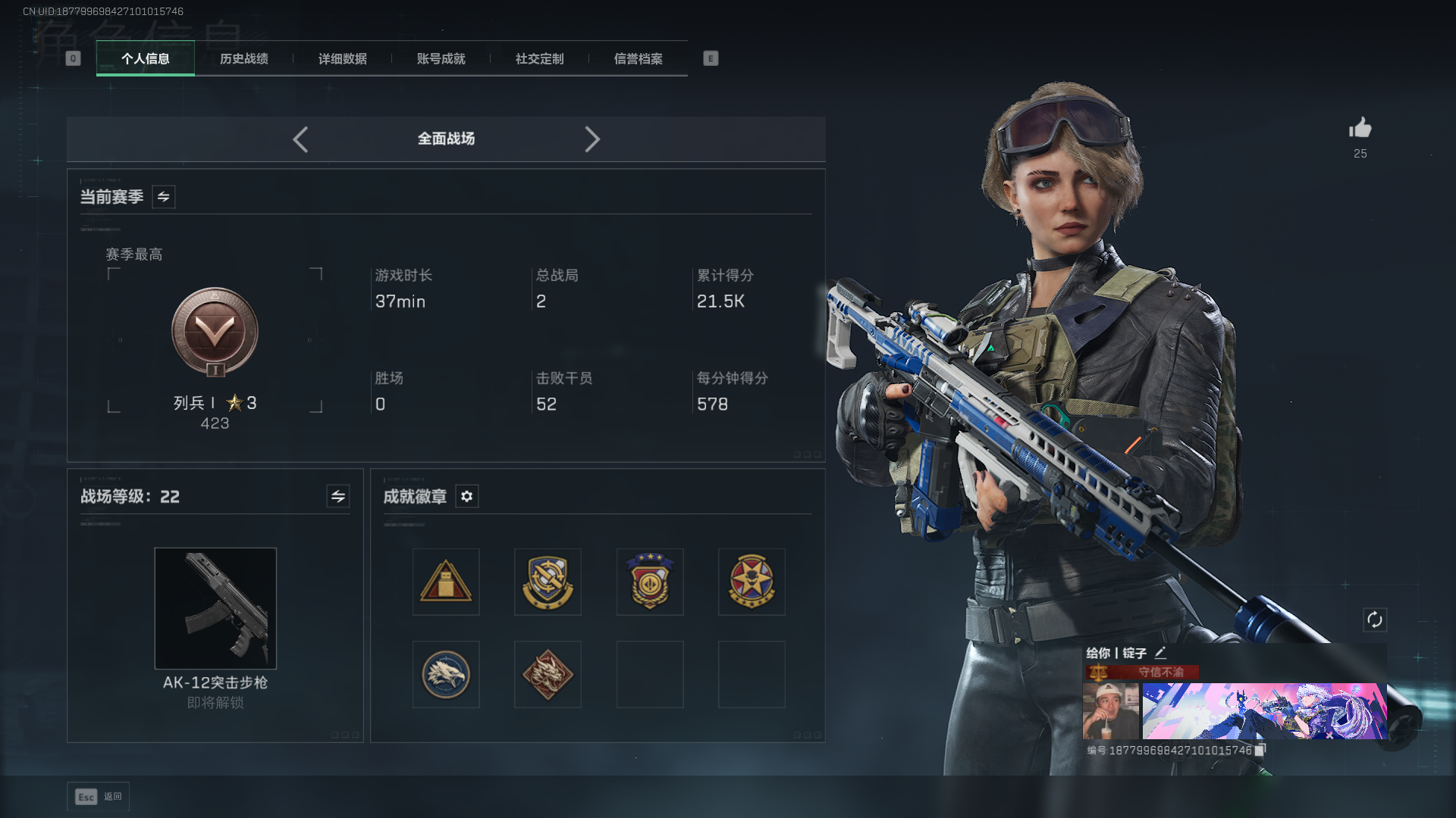 SJZQM397826三角洲行动账号详情图3